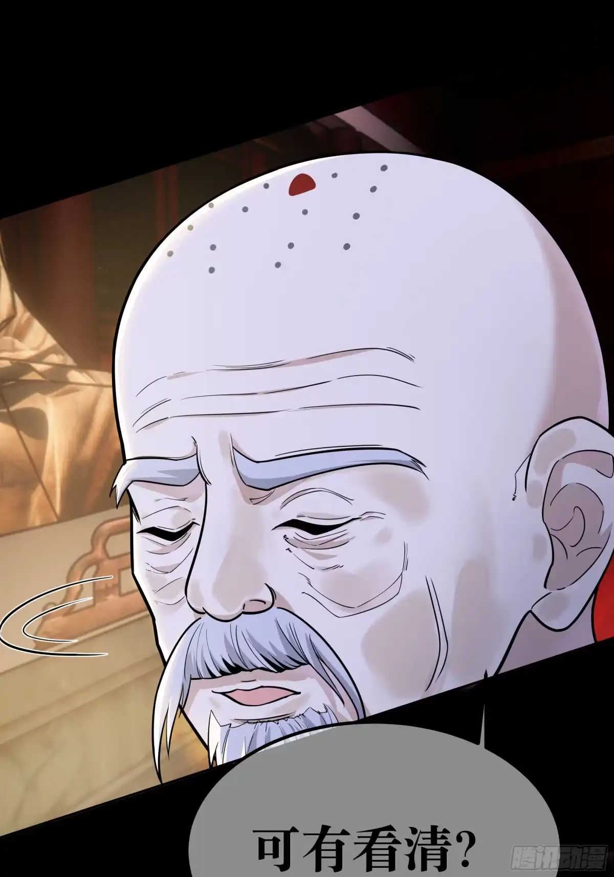 《叫我师哥》火燎陈府，孤儿遗世 第14页