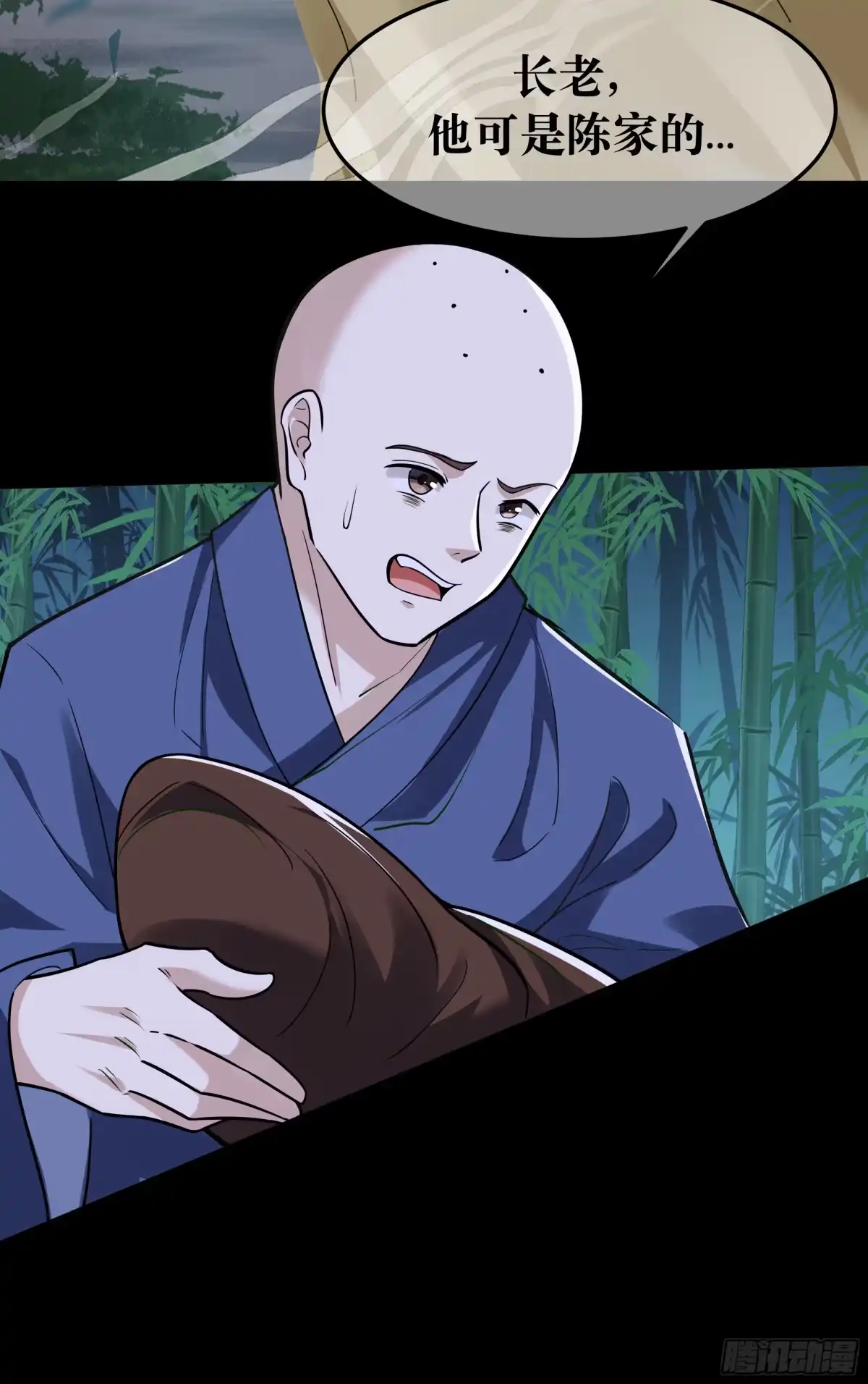 《叫我师哥》火燎陈府，孤儿遗世 第38页