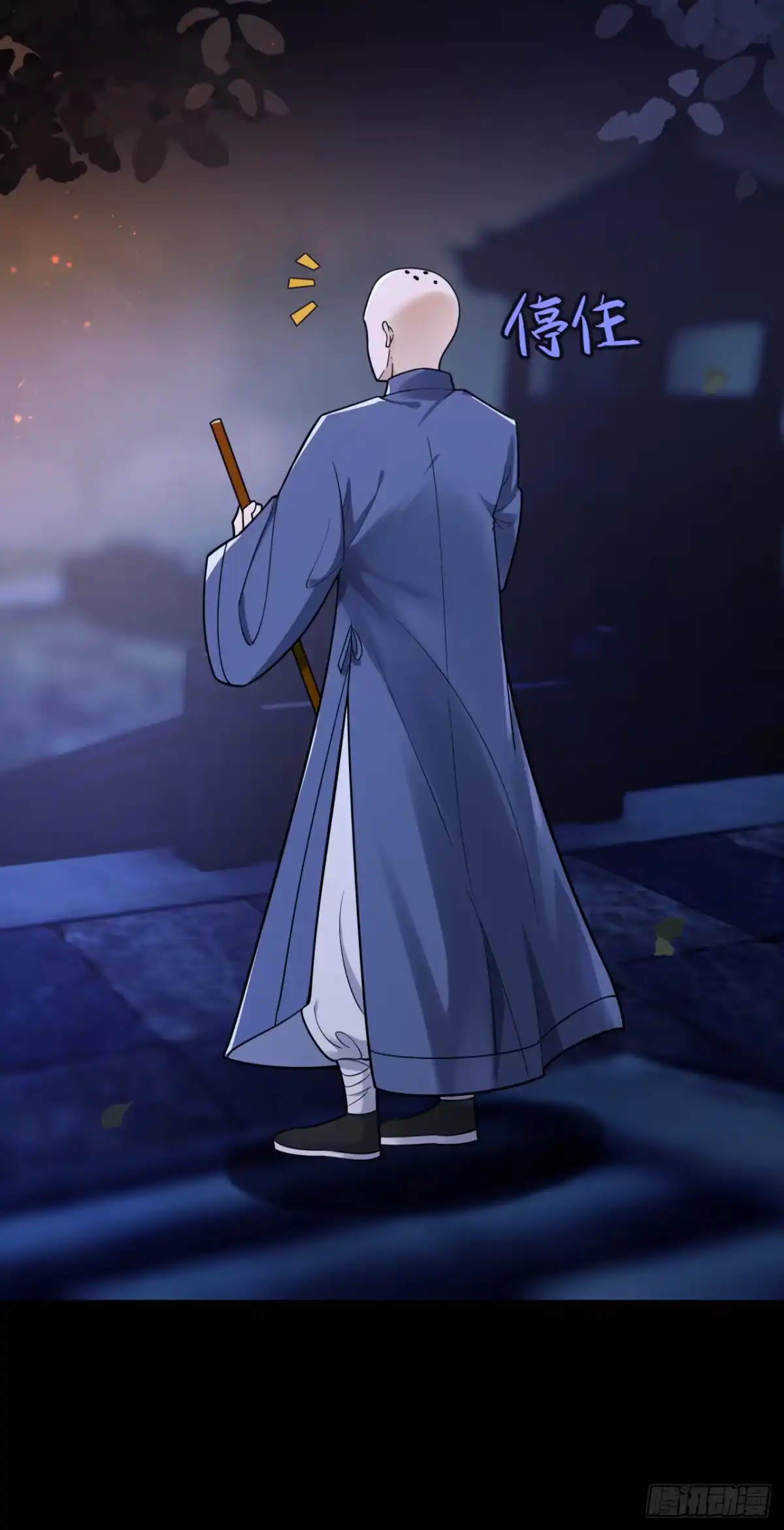 《叫我师哥》火燎陈府，孤儿遗世 第4页