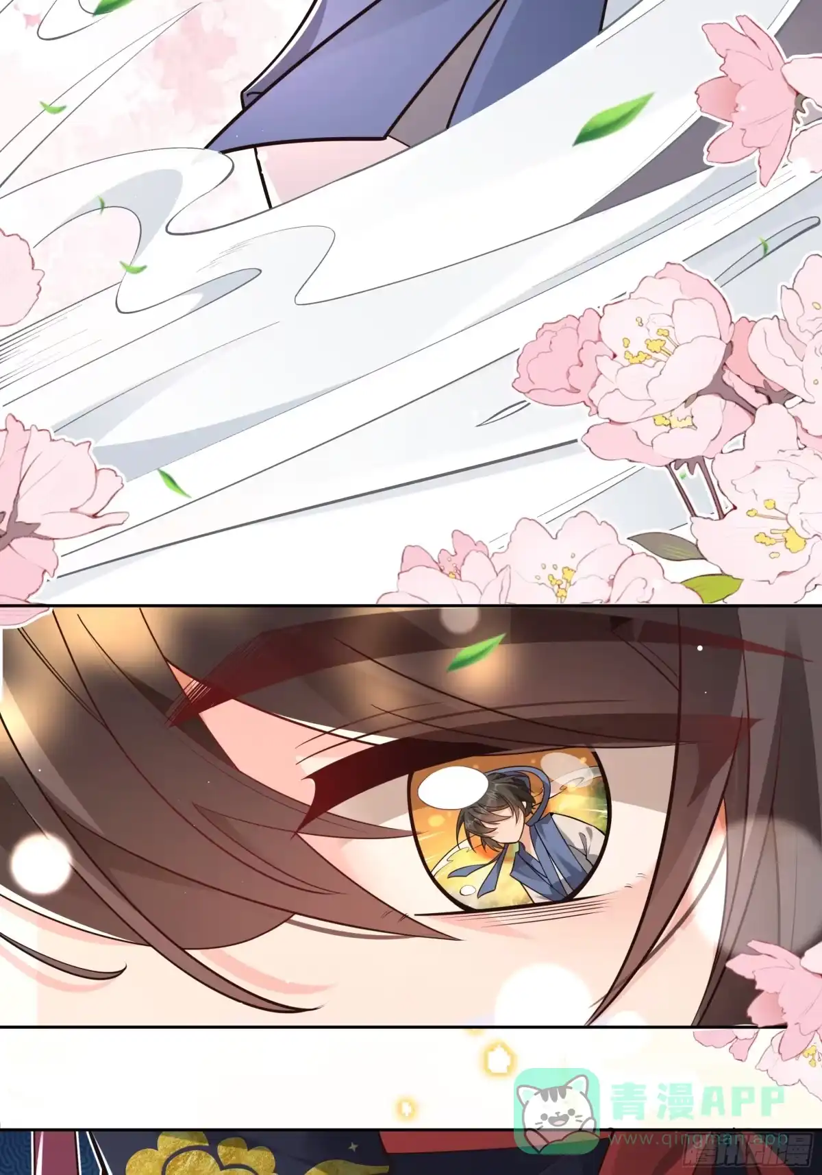 《叫我师哥》签落灾星，耻笑穿天 第11页
