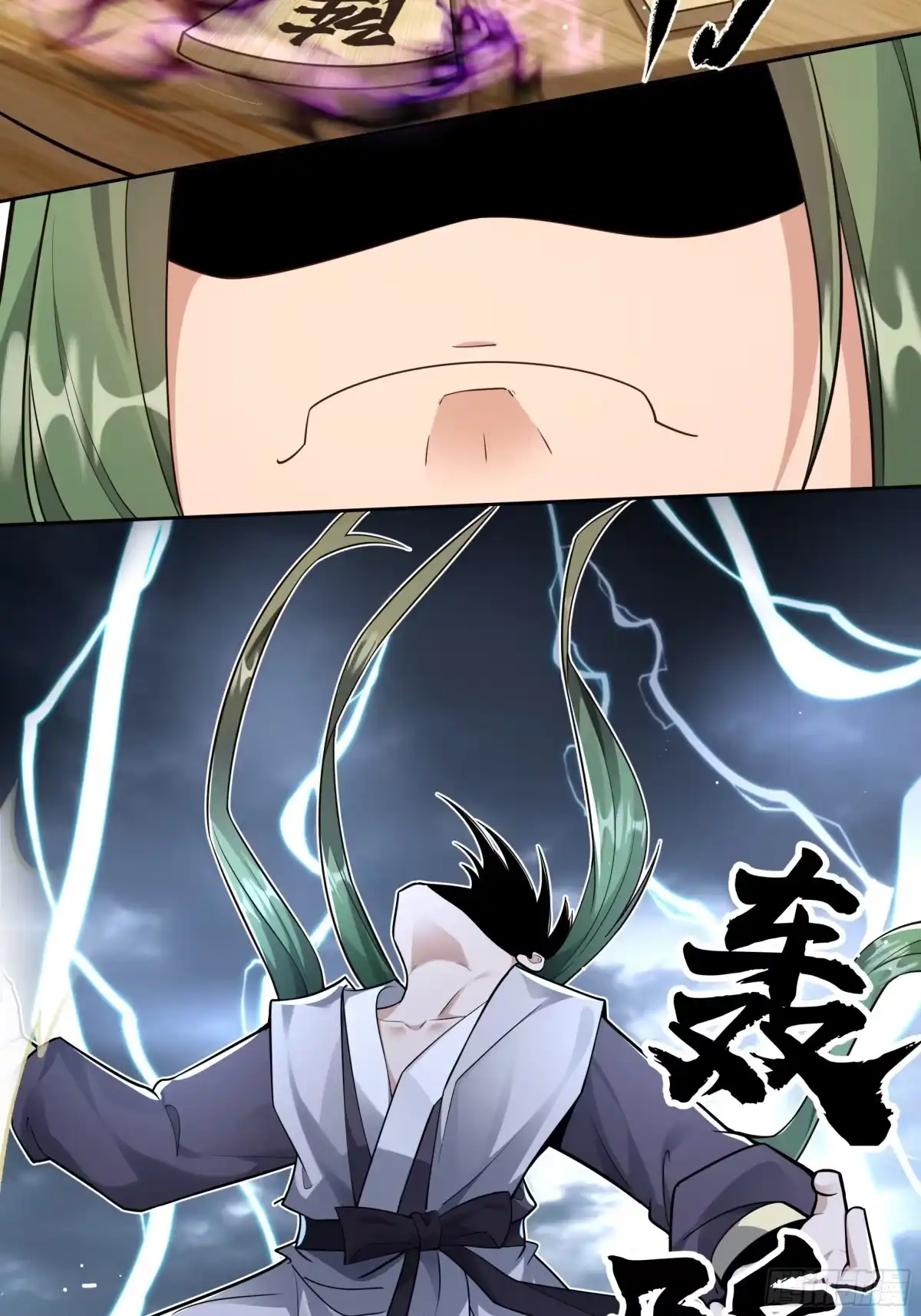 《叫我师哥》签落灾星，耻笑穿天 第4页