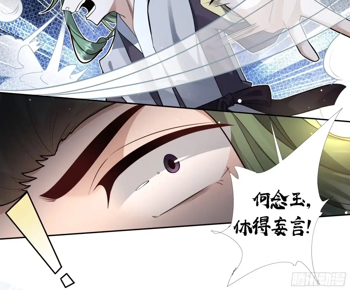 《叫我师哥》签落灾星，耻笑穿天 第7页