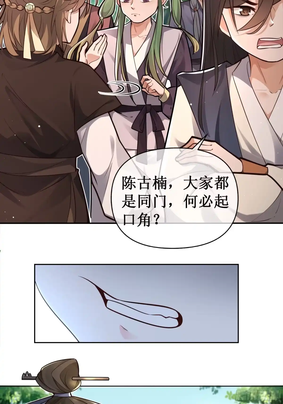 《叫我师哥》脚踢乾坤 第3页