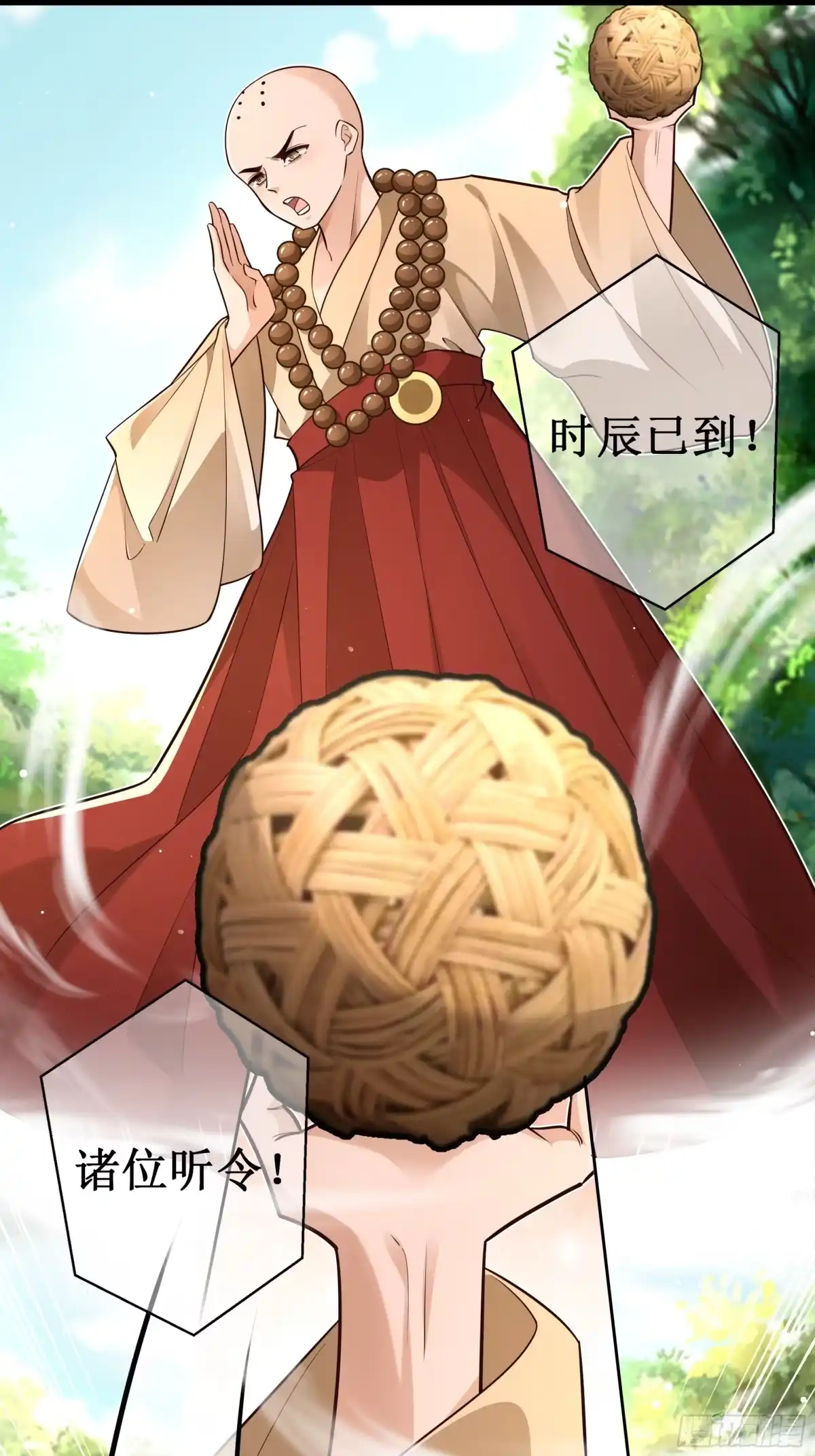 《叫我师哥》脚踢乾坤 第5页