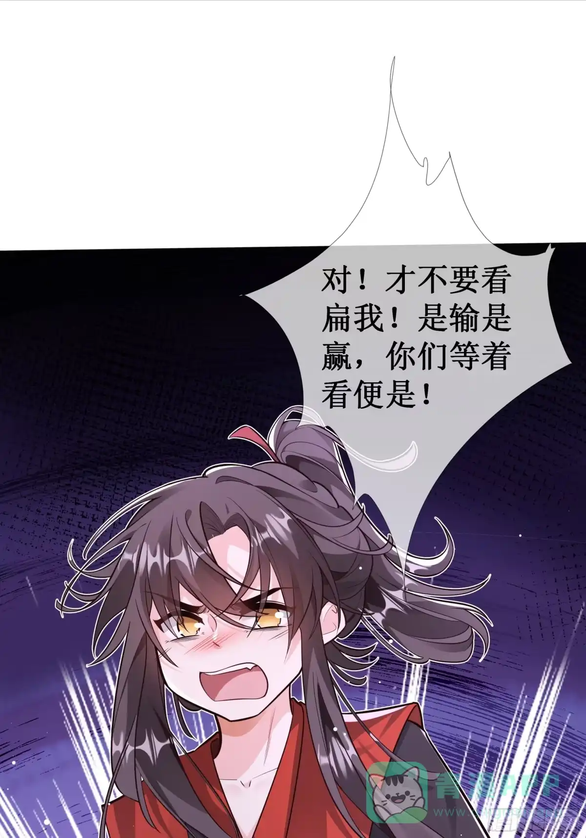 《叫我师哥》脚踢乾坤 第1页