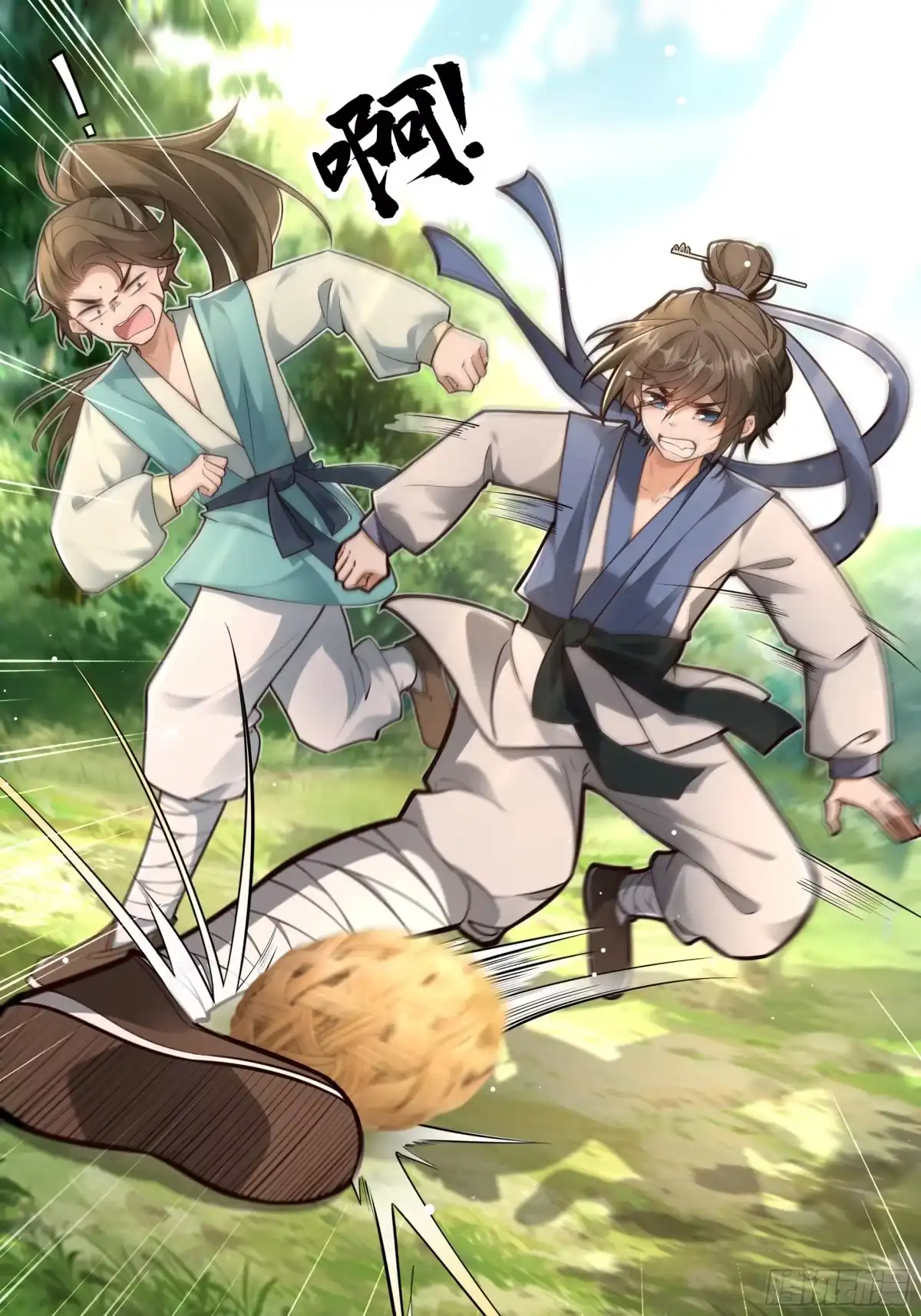 《叫我师哥》脚踢乾坤 第8页