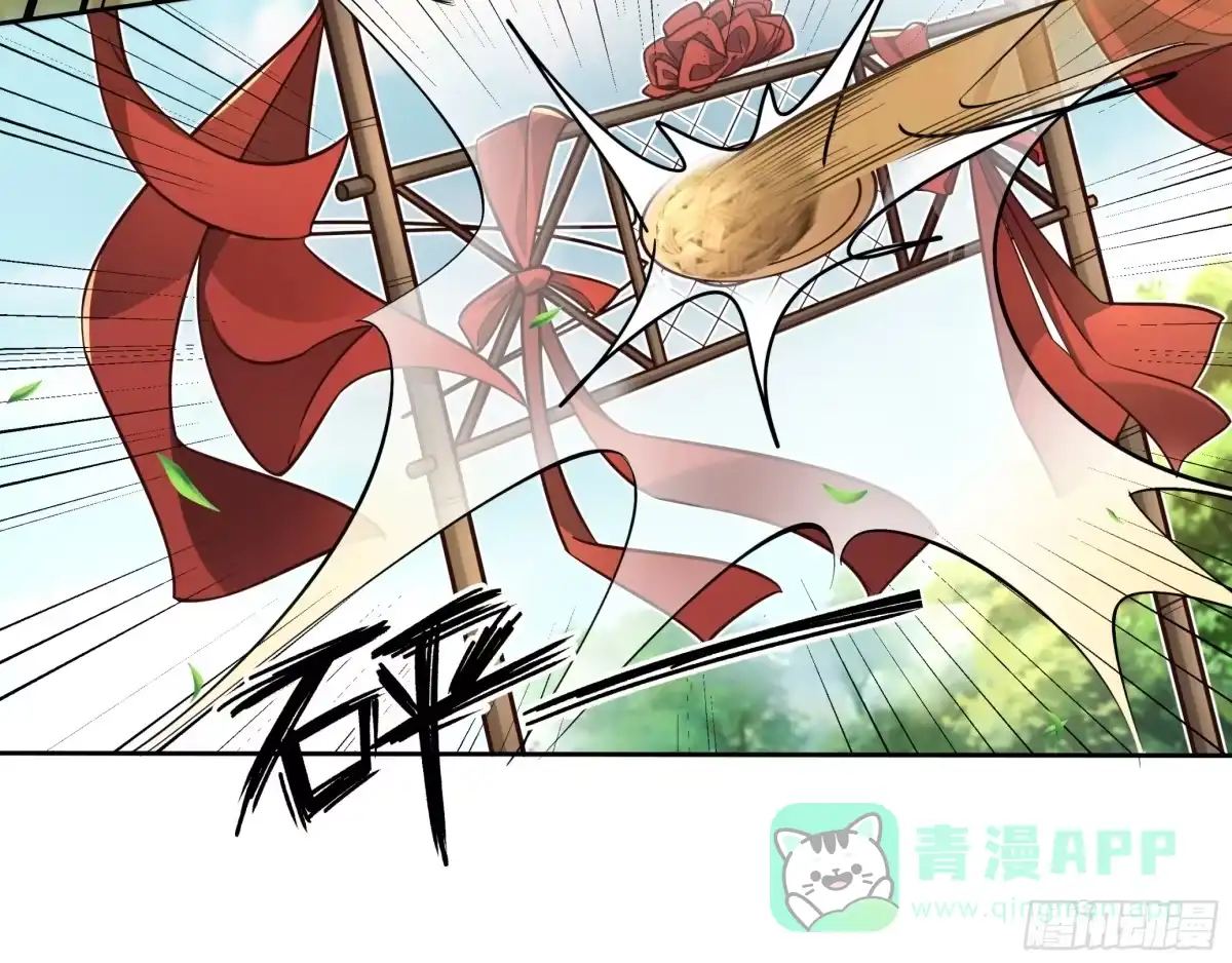 《叫我师哥》脚踢乾坤 第16页