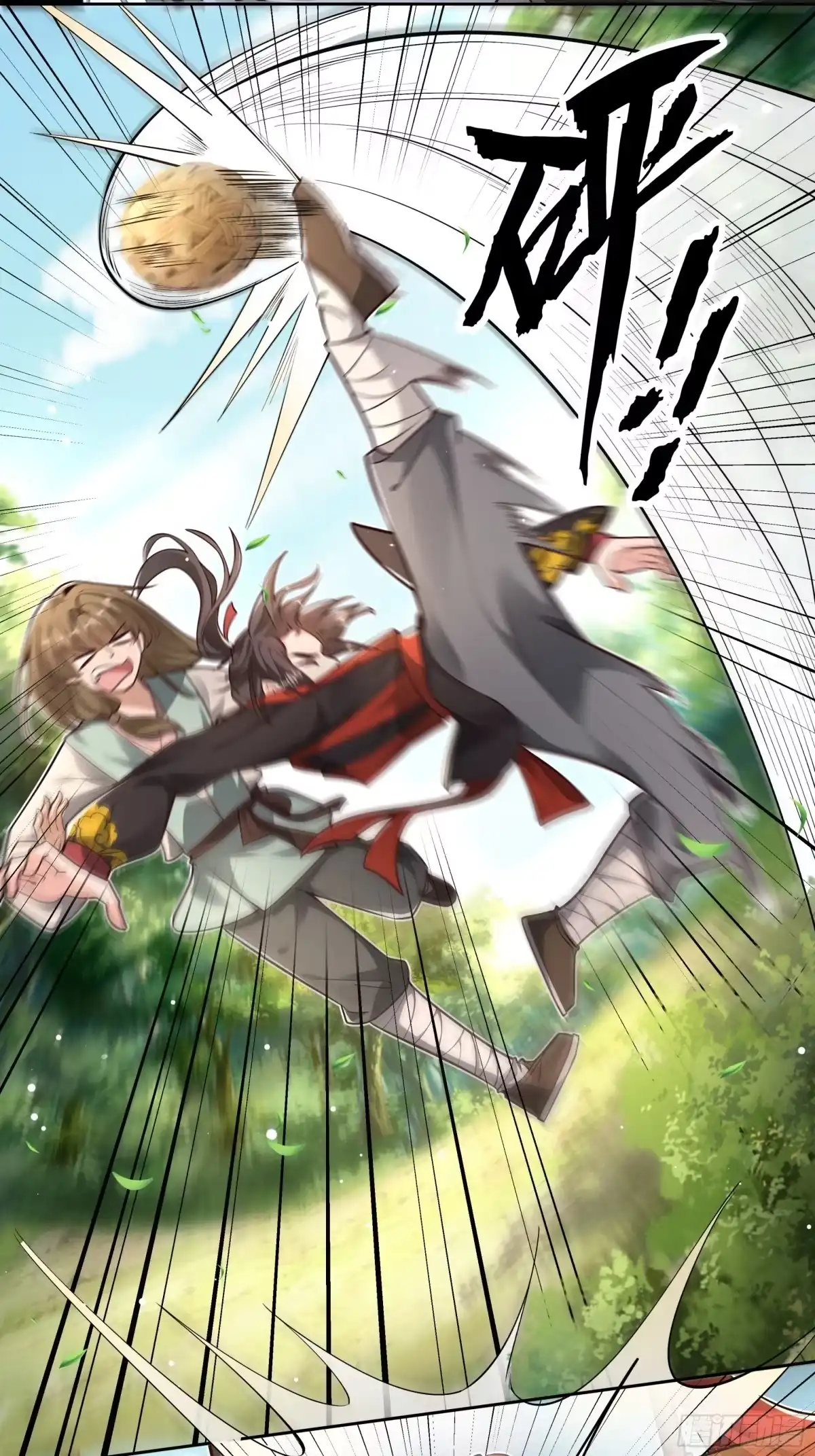 《叫我师哥》脚踢乾坤 第15页