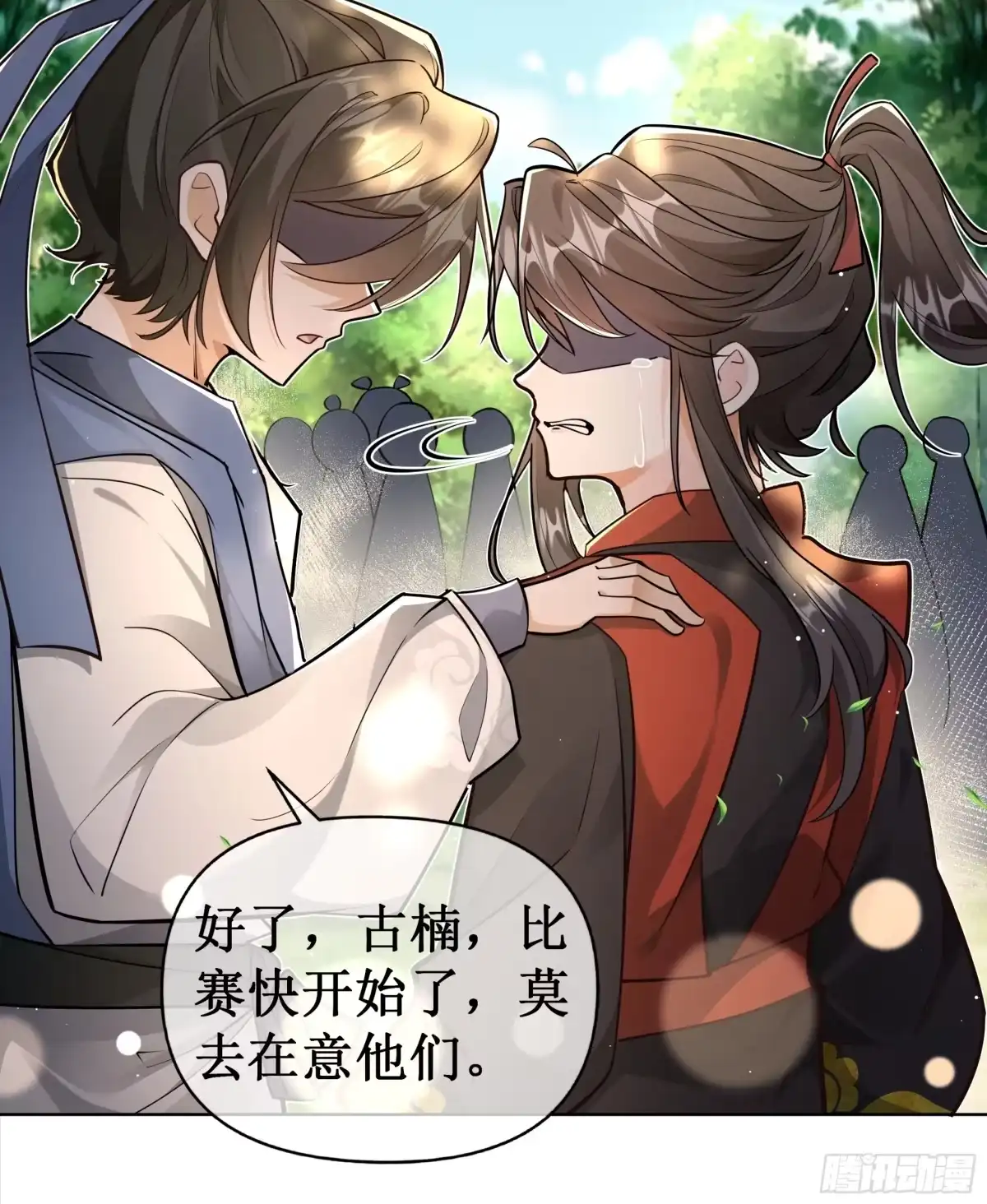《叫我师哥》脚踢乾坤 第4页