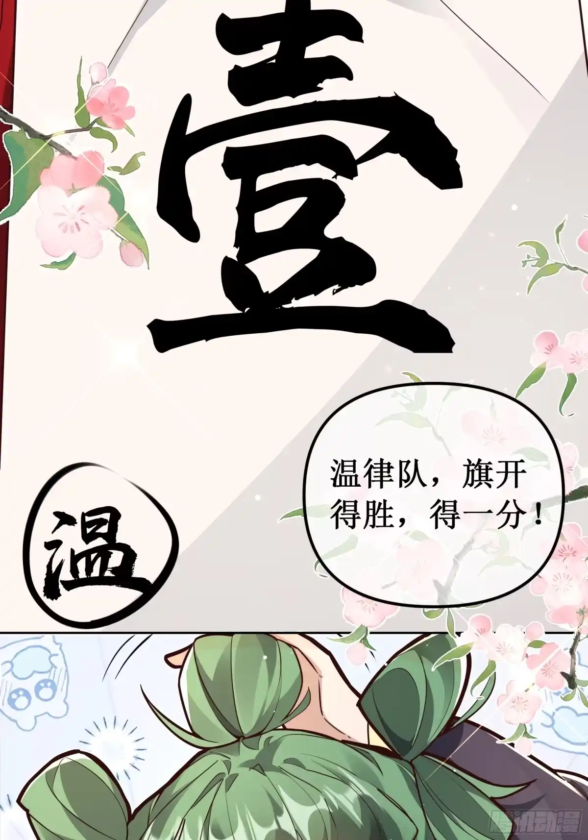 《叫我师哥》嫉妒与唇舌四起 第4页