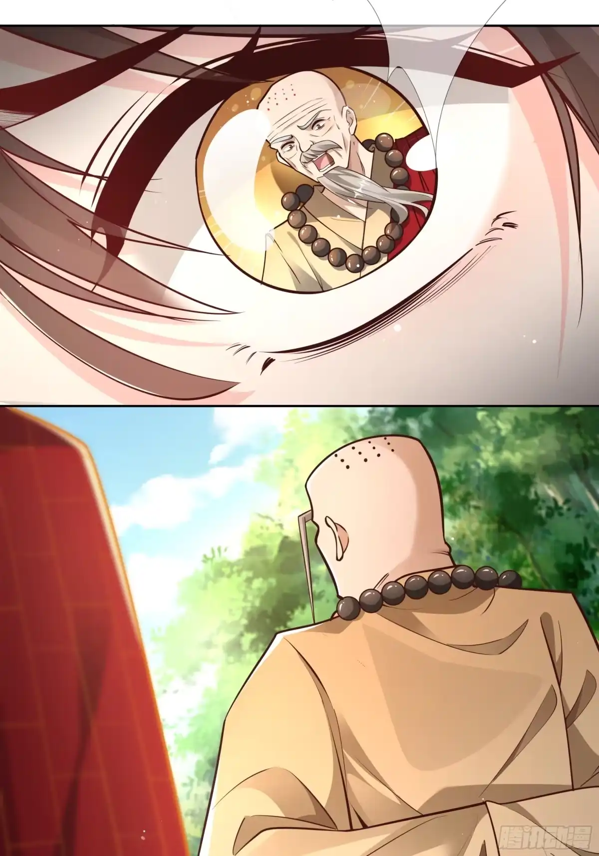 《叫我师哥》嫉妒与唇舌四起 第14页