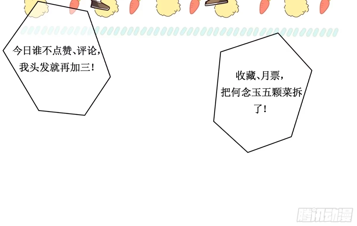 《叫我师哥》嫉妒与唇舌四起 第22页