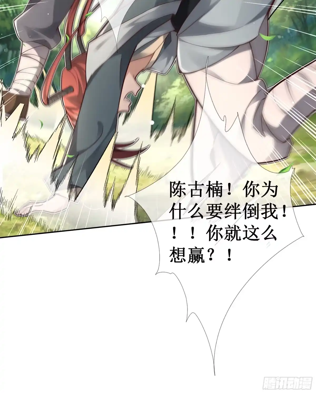 《叫我师哥》嫉妒与唇舌四起 第7页