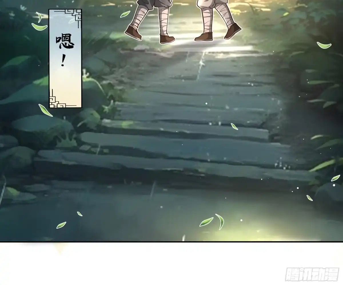 《叫我师哥》嫉妒与唇舌四起 第20页