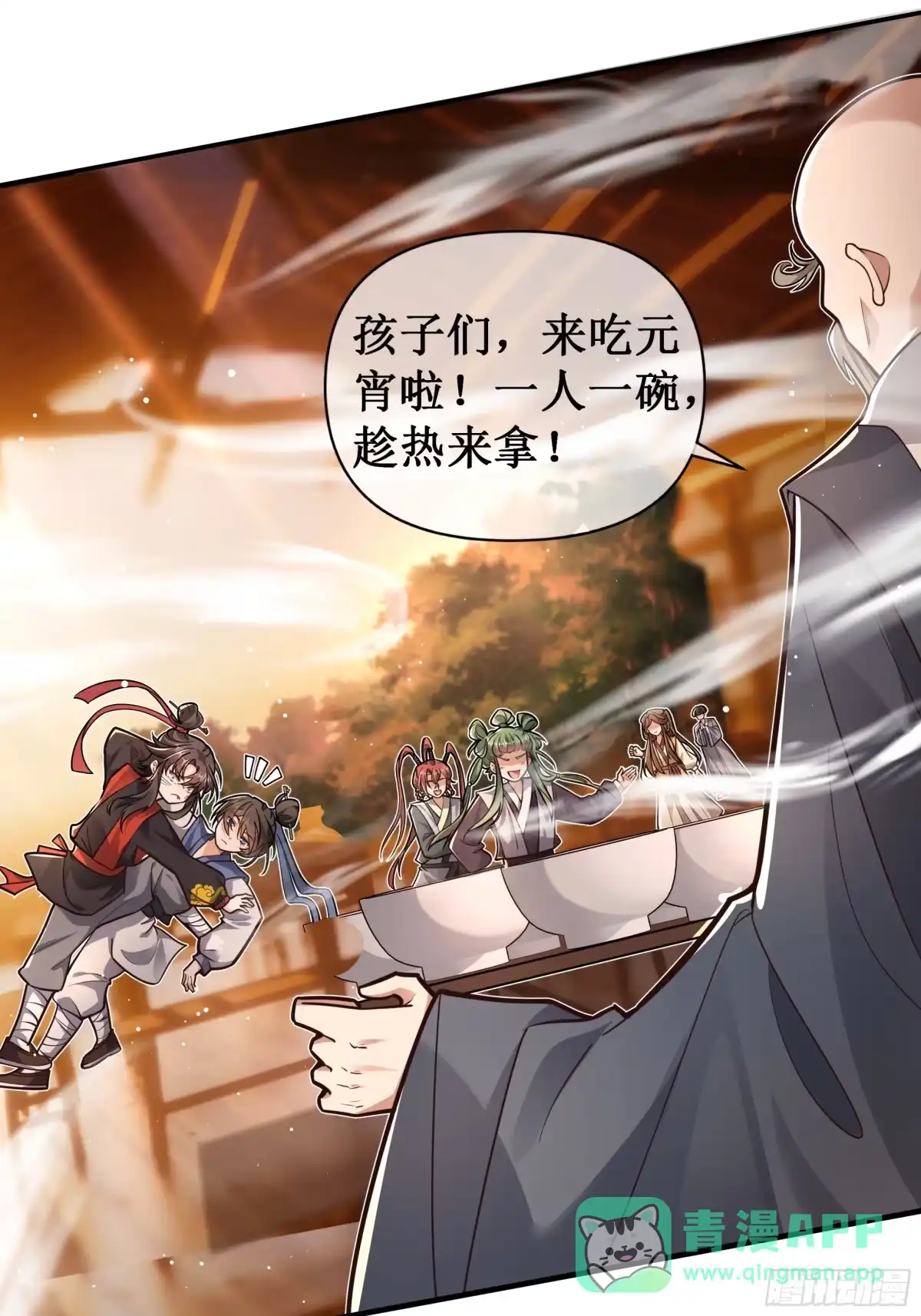 《叫我师哥》汤圆也是有尊严的！ 第6页