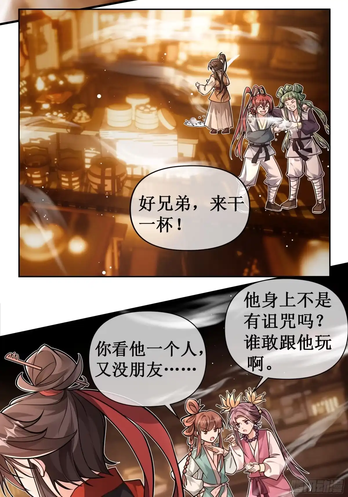《叫我师哥》汤圆也是有尊严的！ 第7页
