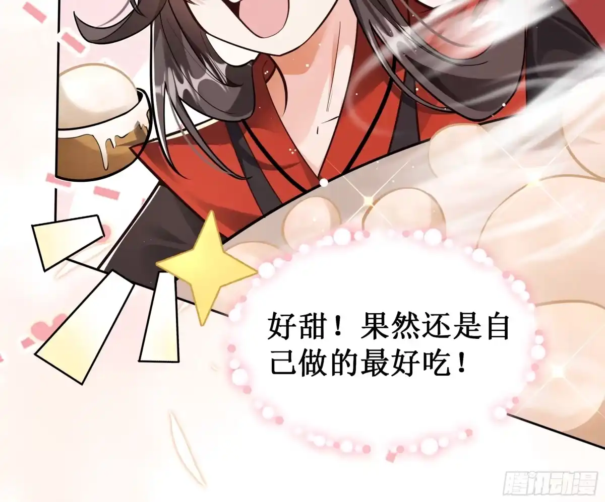 《叫我师哥》汤圆也是有尊严的！ 第10页