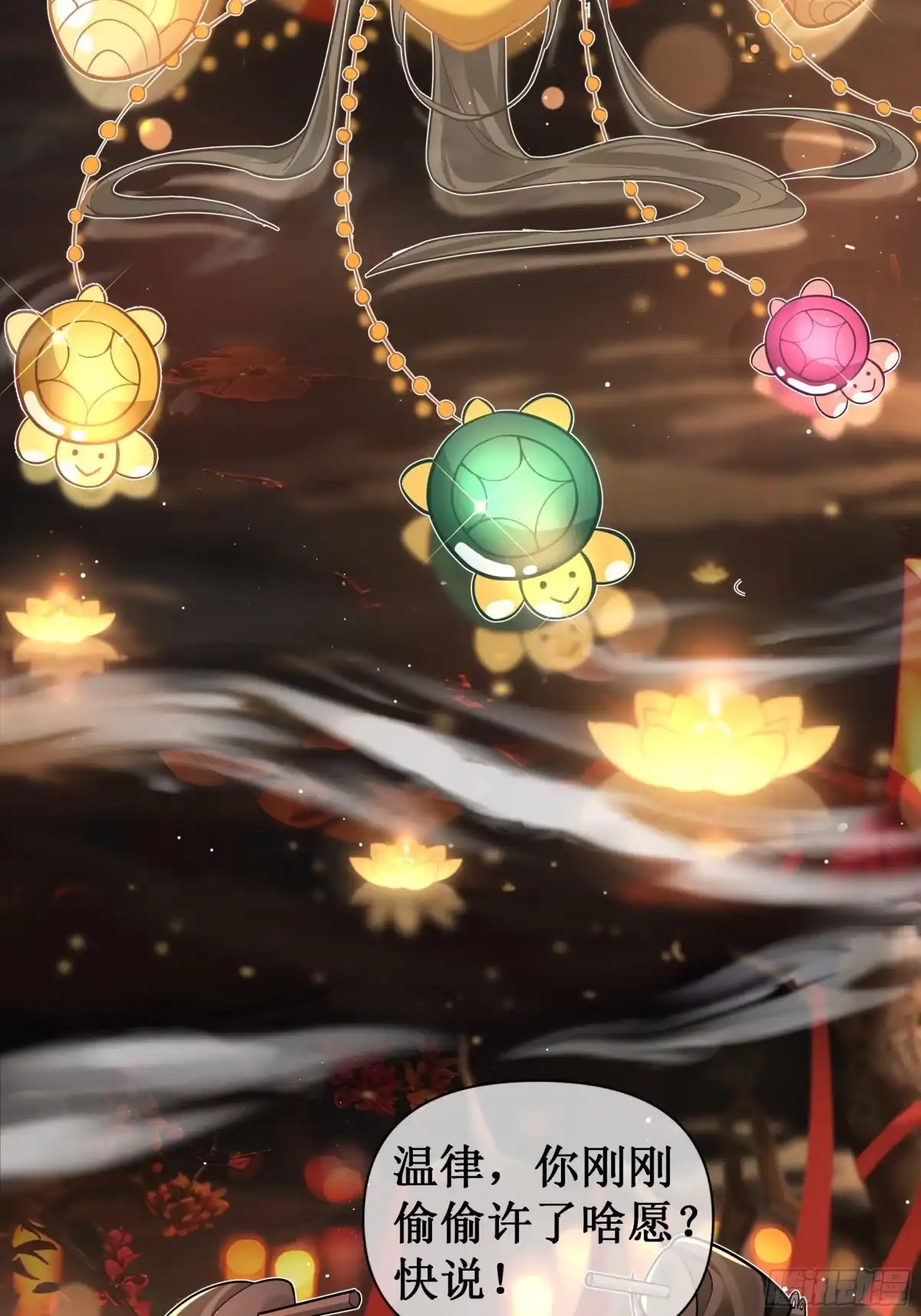 《叫我师哥》千灯凌云舞 第8页