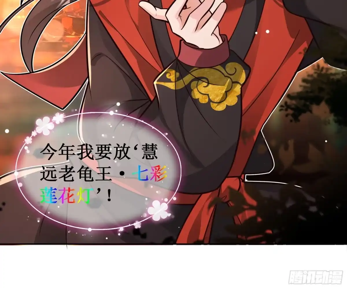 《叫我师哥》千灯凌云舞 第5页