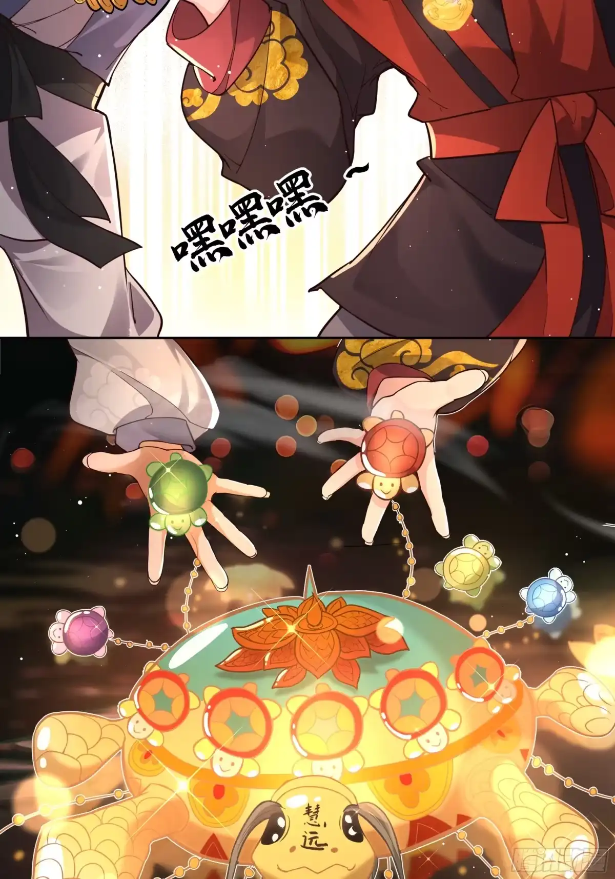 《叫我师哥》千灯凌云舞 第7页