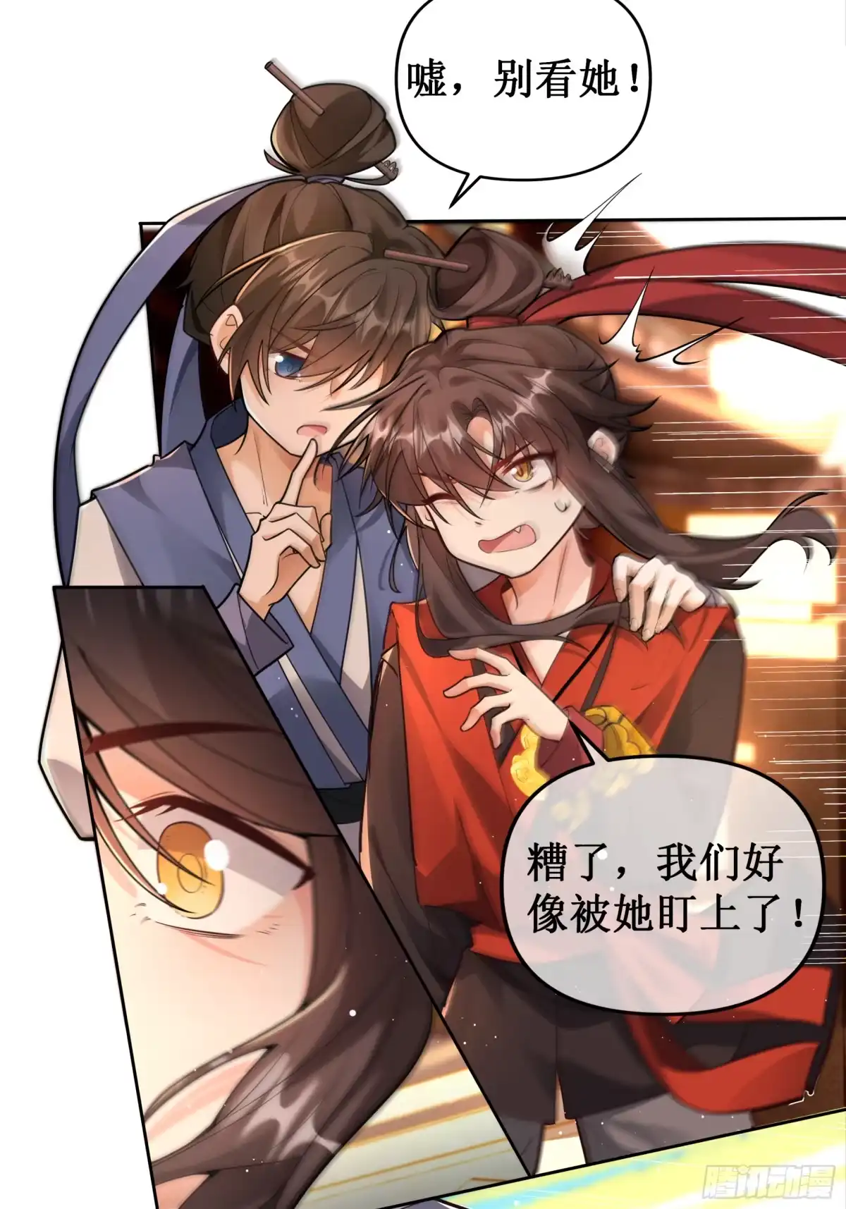 《叫我师哥》初见凌云，笑落寺庙 第10页