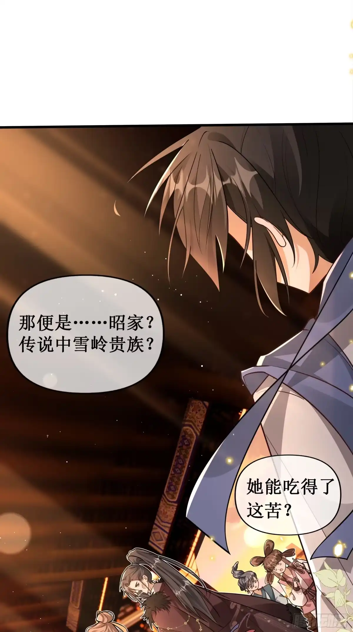 《叫我师哥》初见凌云，笑落寺庙 第5页