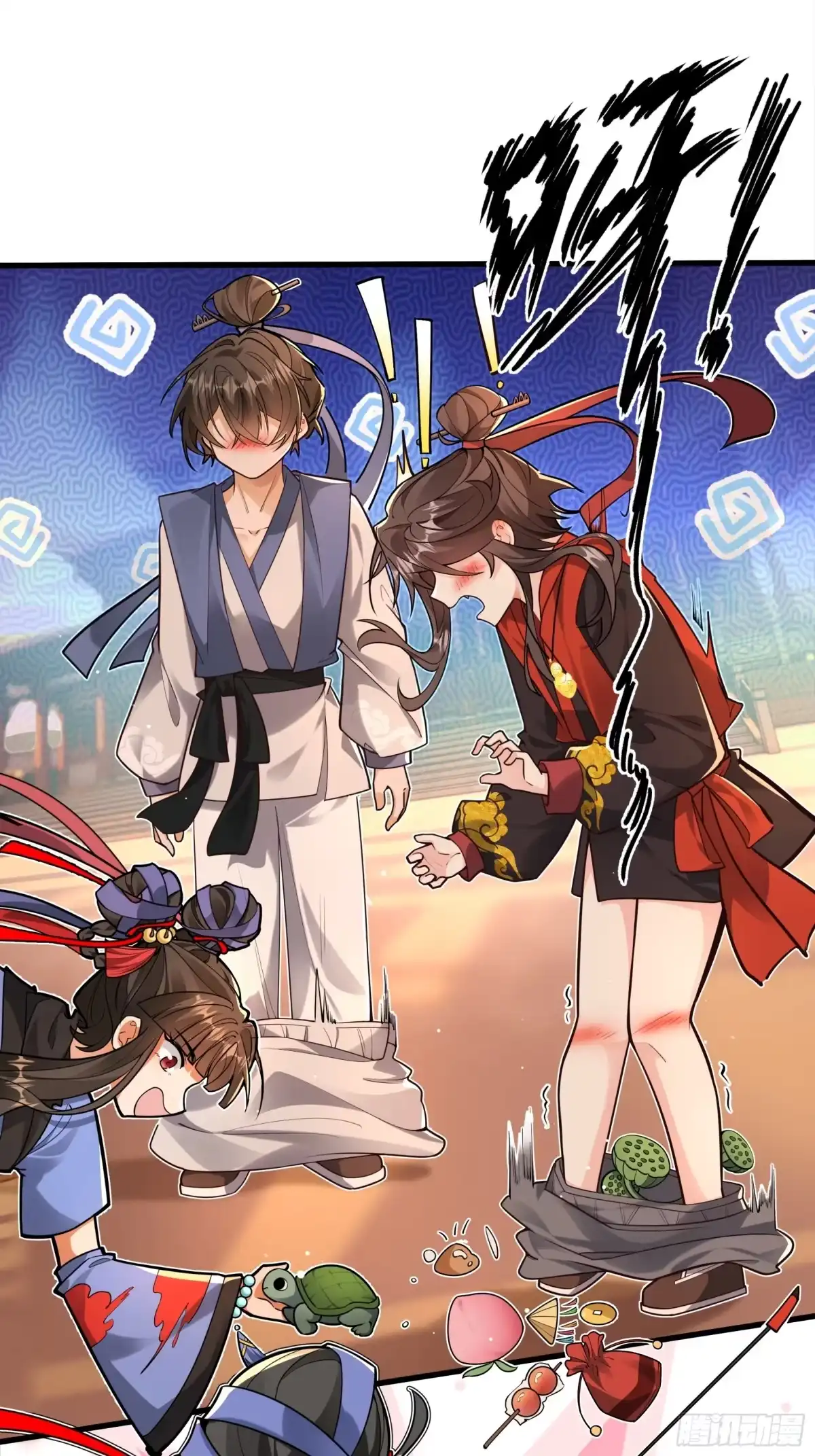 《叫我师哥》活宝女魔王 第1页
