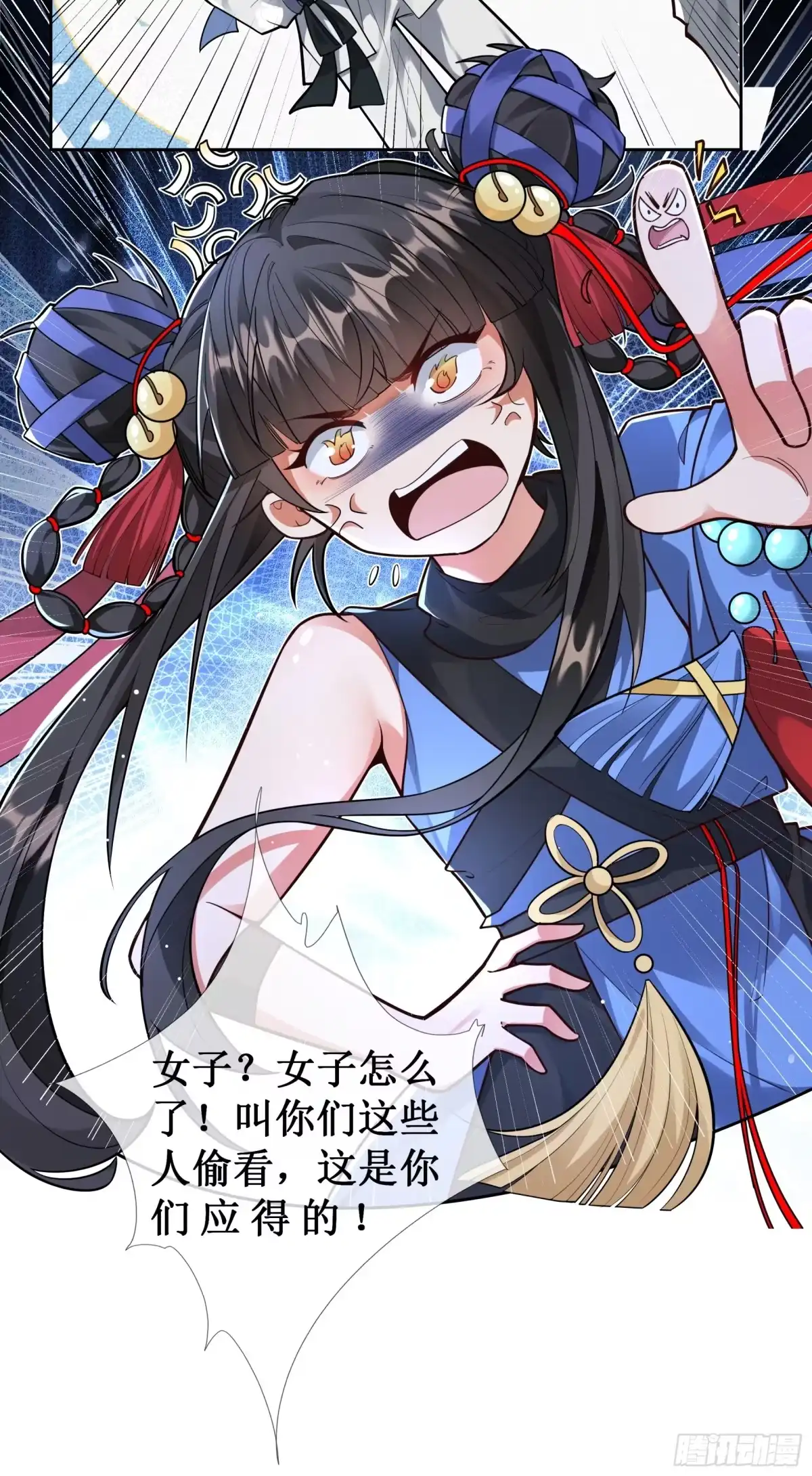 《叫我师哥》活宝女魔王 第4页