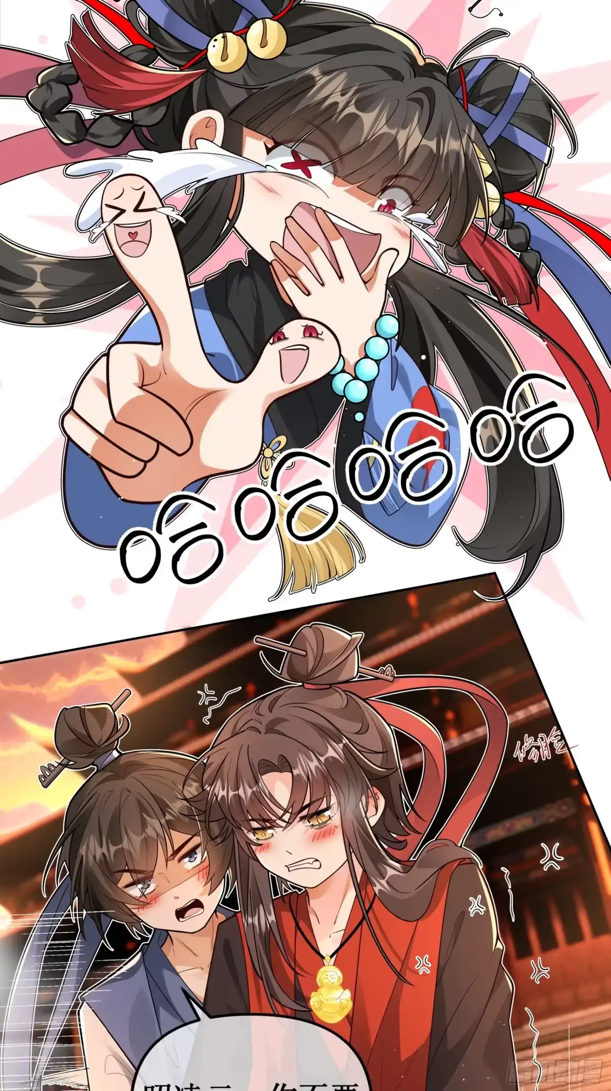 《叫我师哥》活宝女魔王 第2页