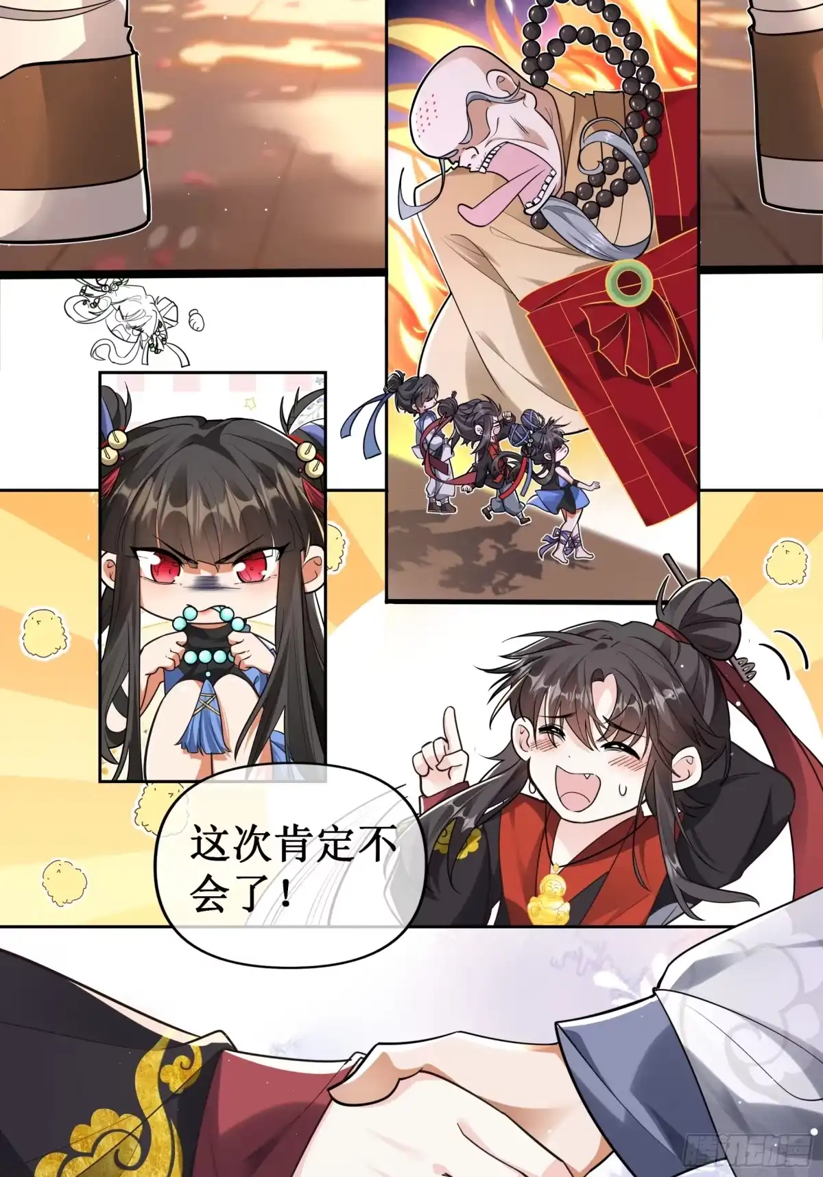 《叫我师哥》我们一起长大 第7页