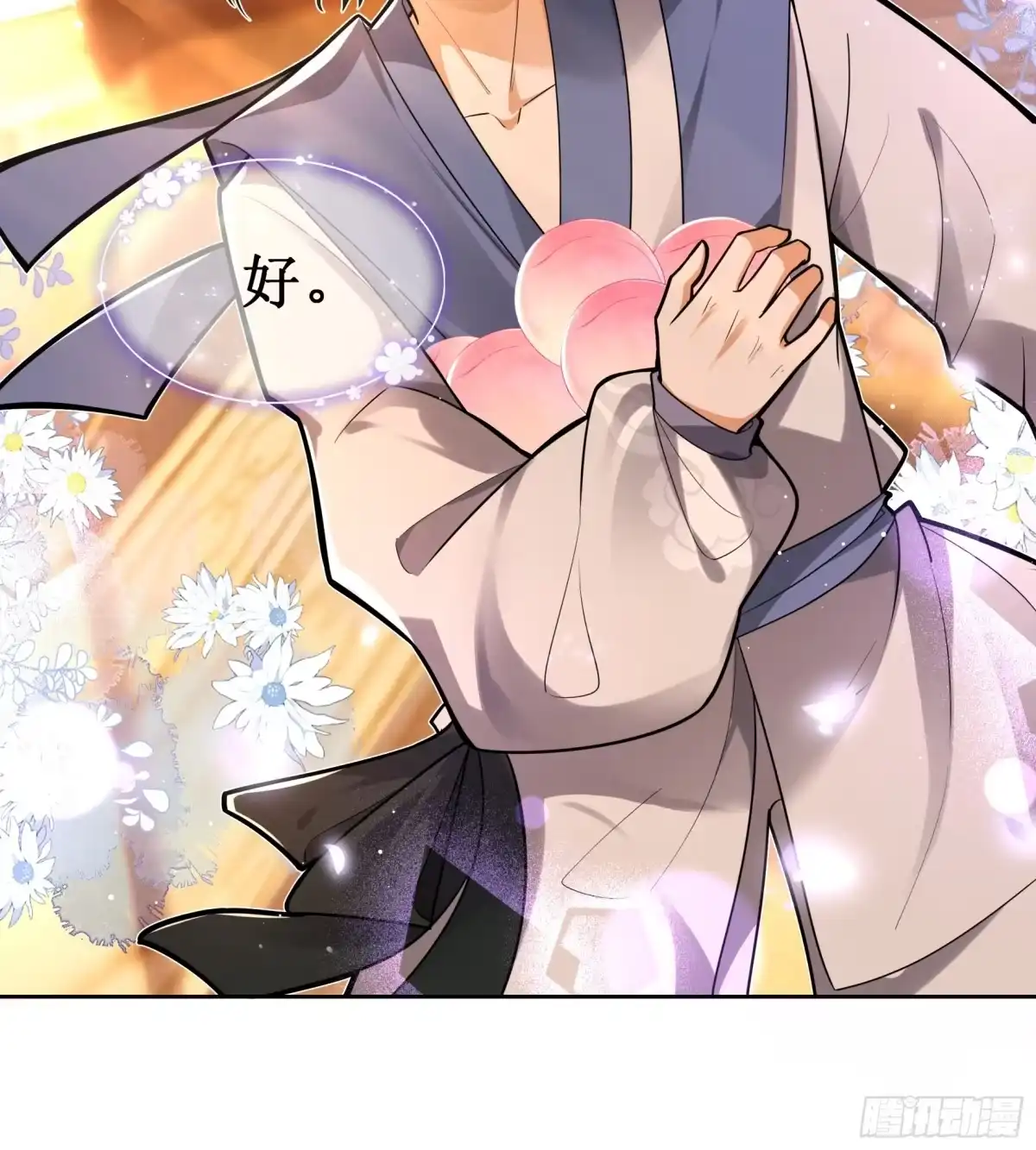 《叫我师哥》我们一起长大 第9页