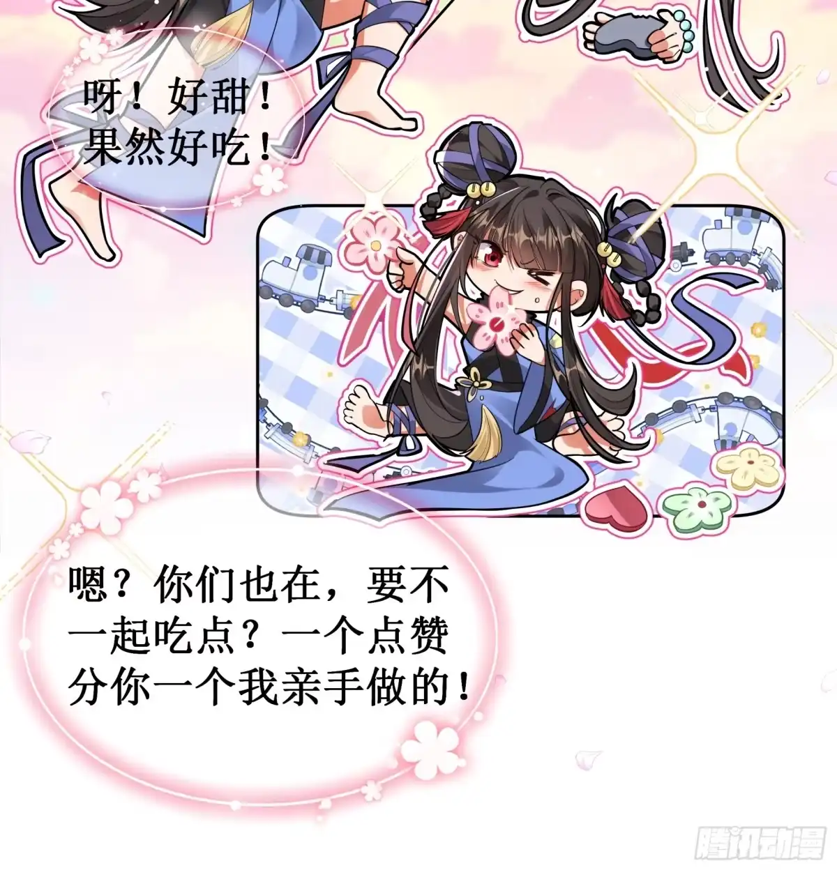 《叫我师哥》我们一起长大 第13页