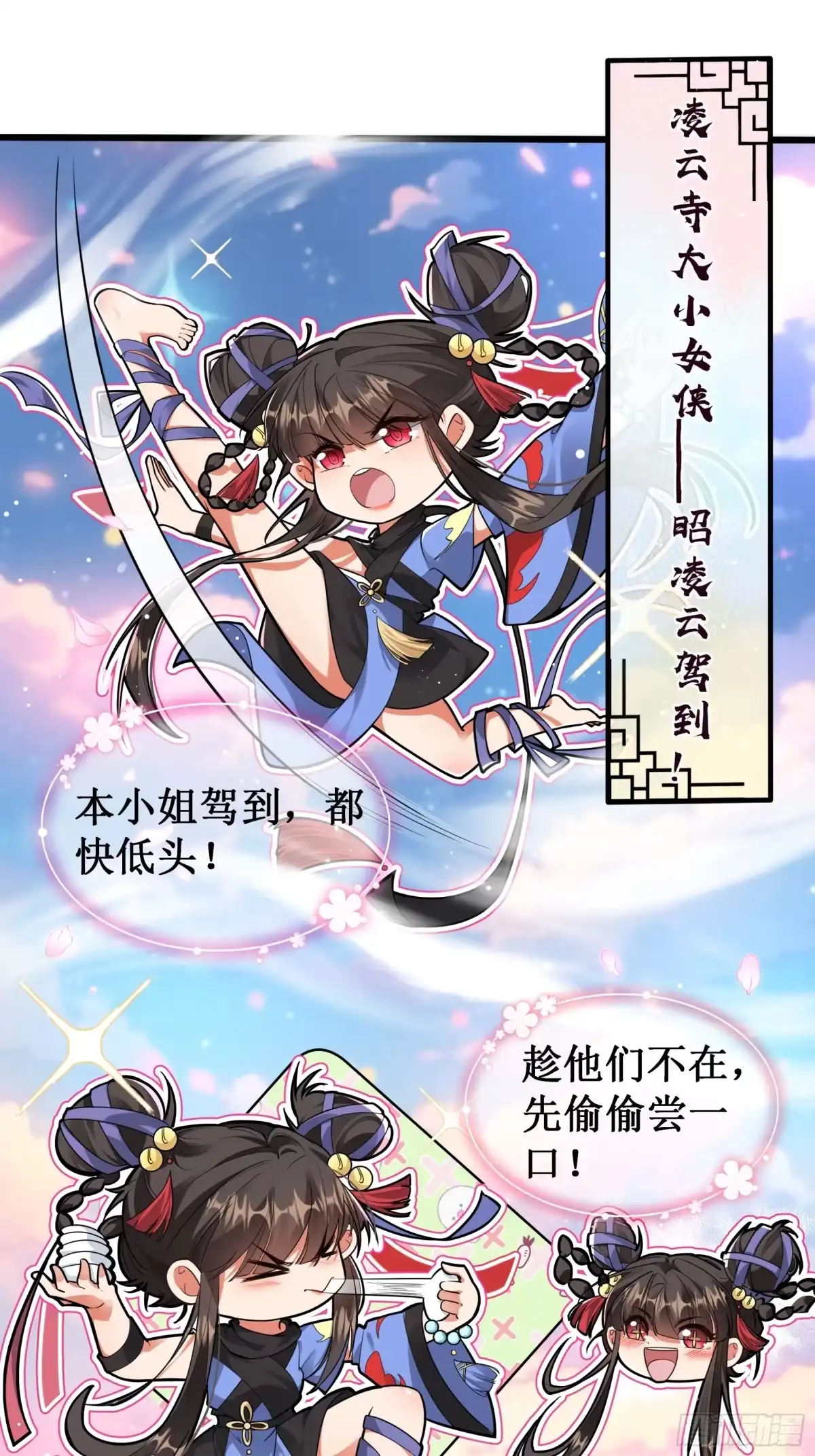 《叫我师哥》我们一起长大 第12页