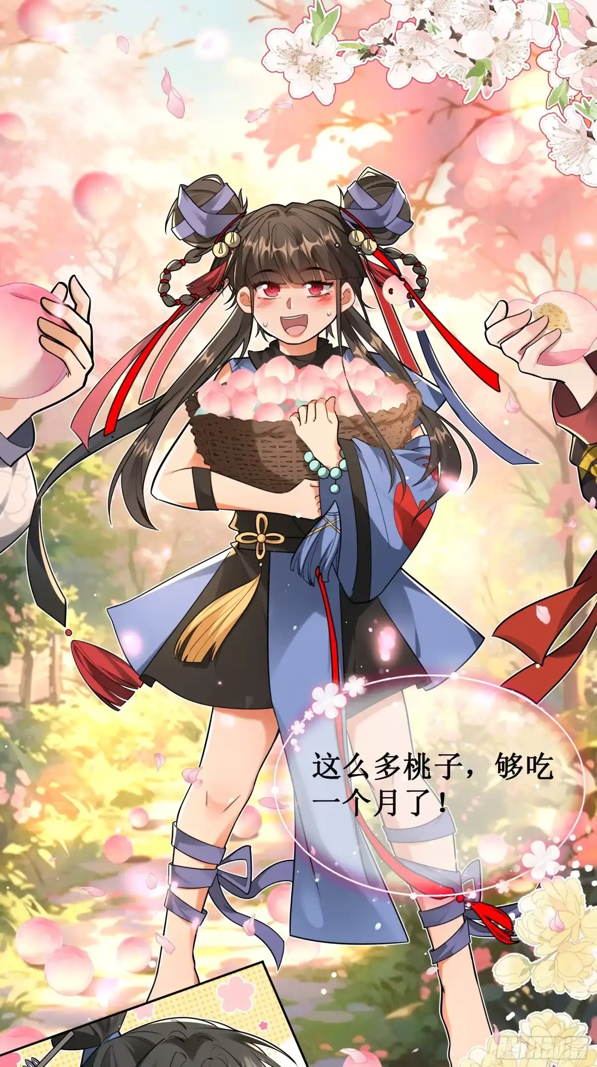 《叫我师哥》我们一起长大 第3页