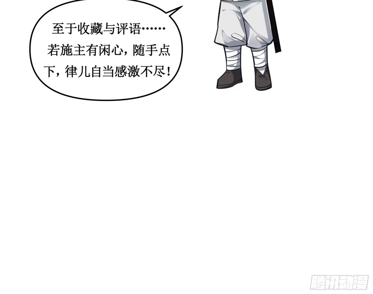 《叫我师哥》师哥......就这一次！ 第6页