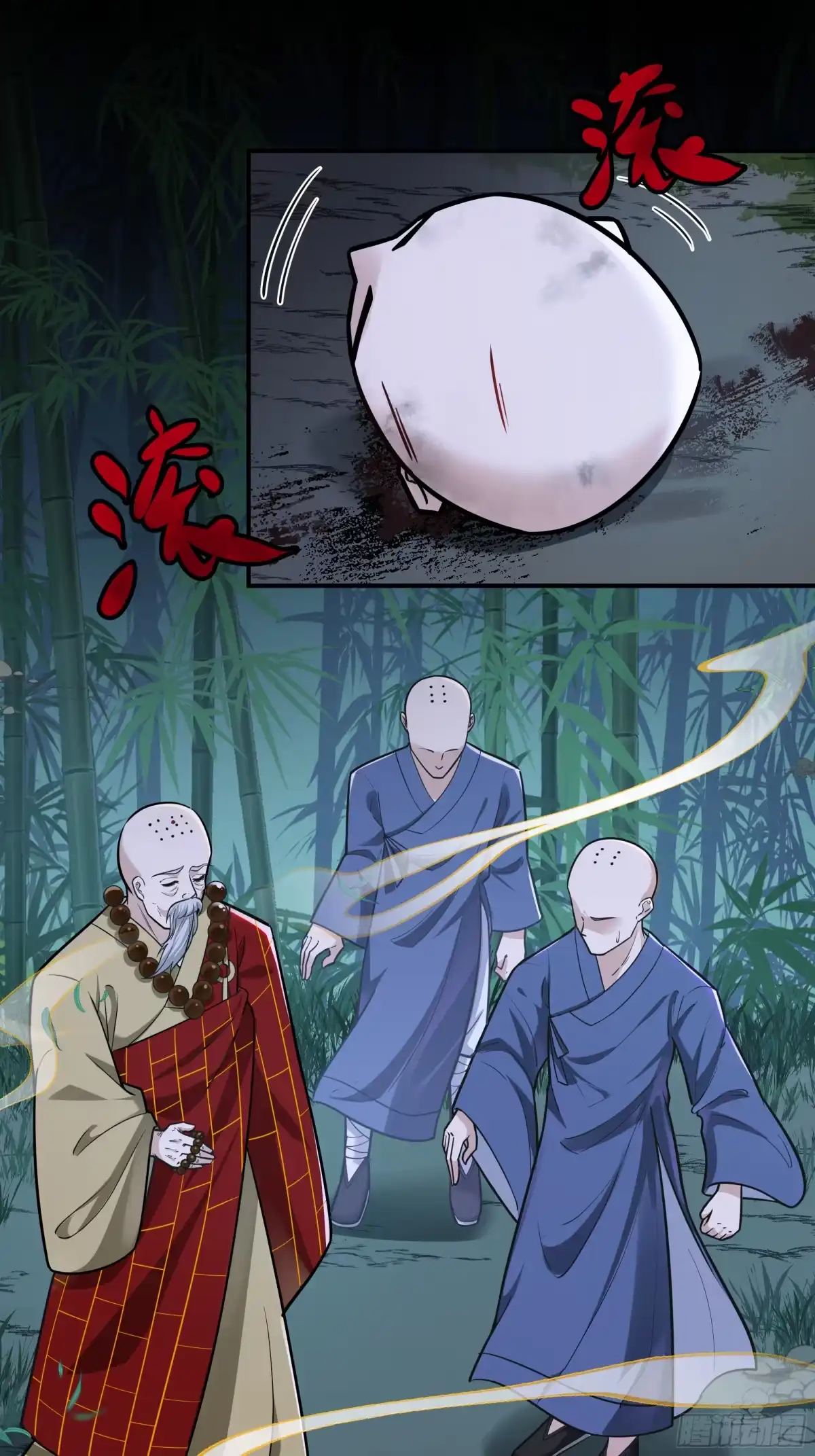 《叫我师哥》和尚救婴，来晚一步 第7页