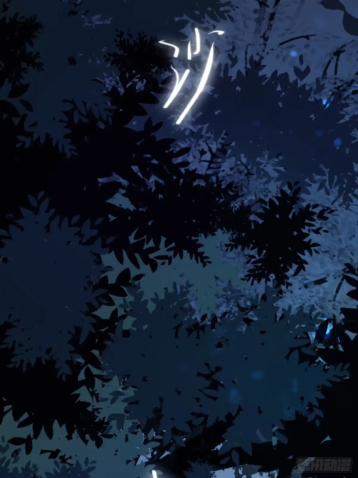 《叫我师哥》和尚救婴，来晚一步 第14页