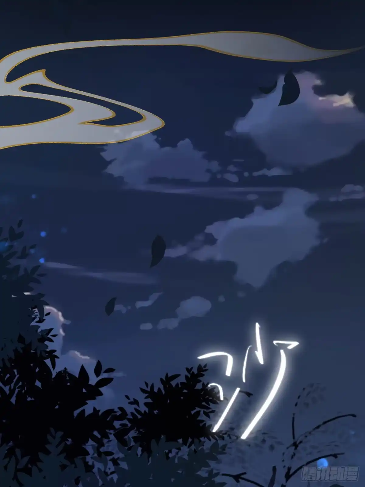《叫我师哥》和尚救婴，来晚一步 第13页