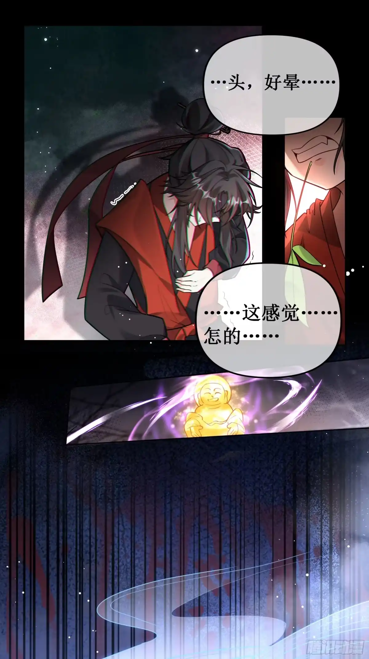 《叫我师哥》无故昏厥，跌落参天大树 第9页