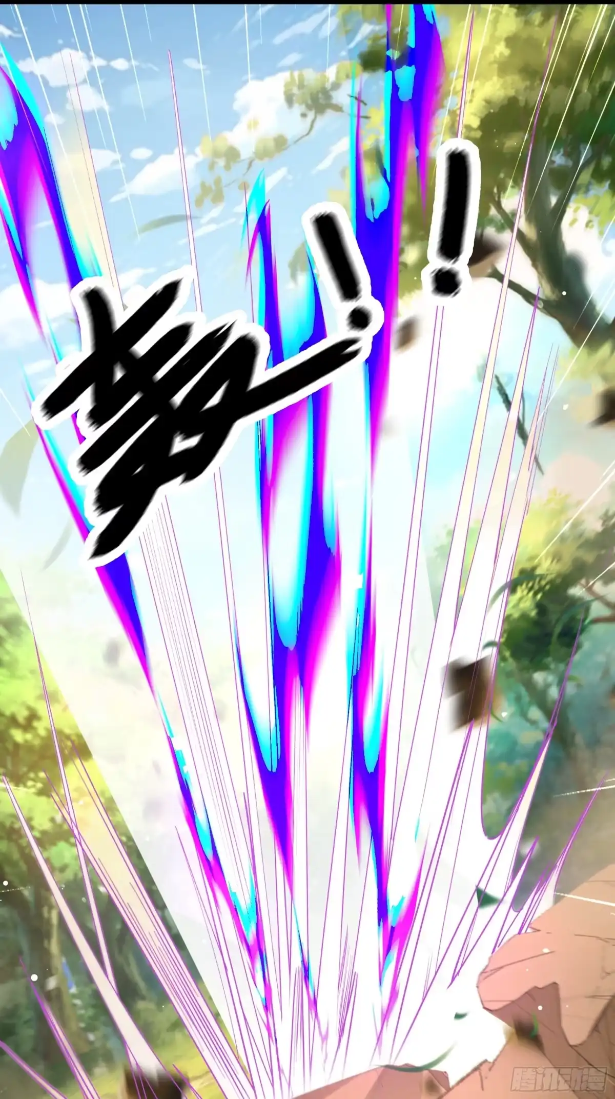 《叫我师哥》无故昏厥，跌落参天大树 第17页