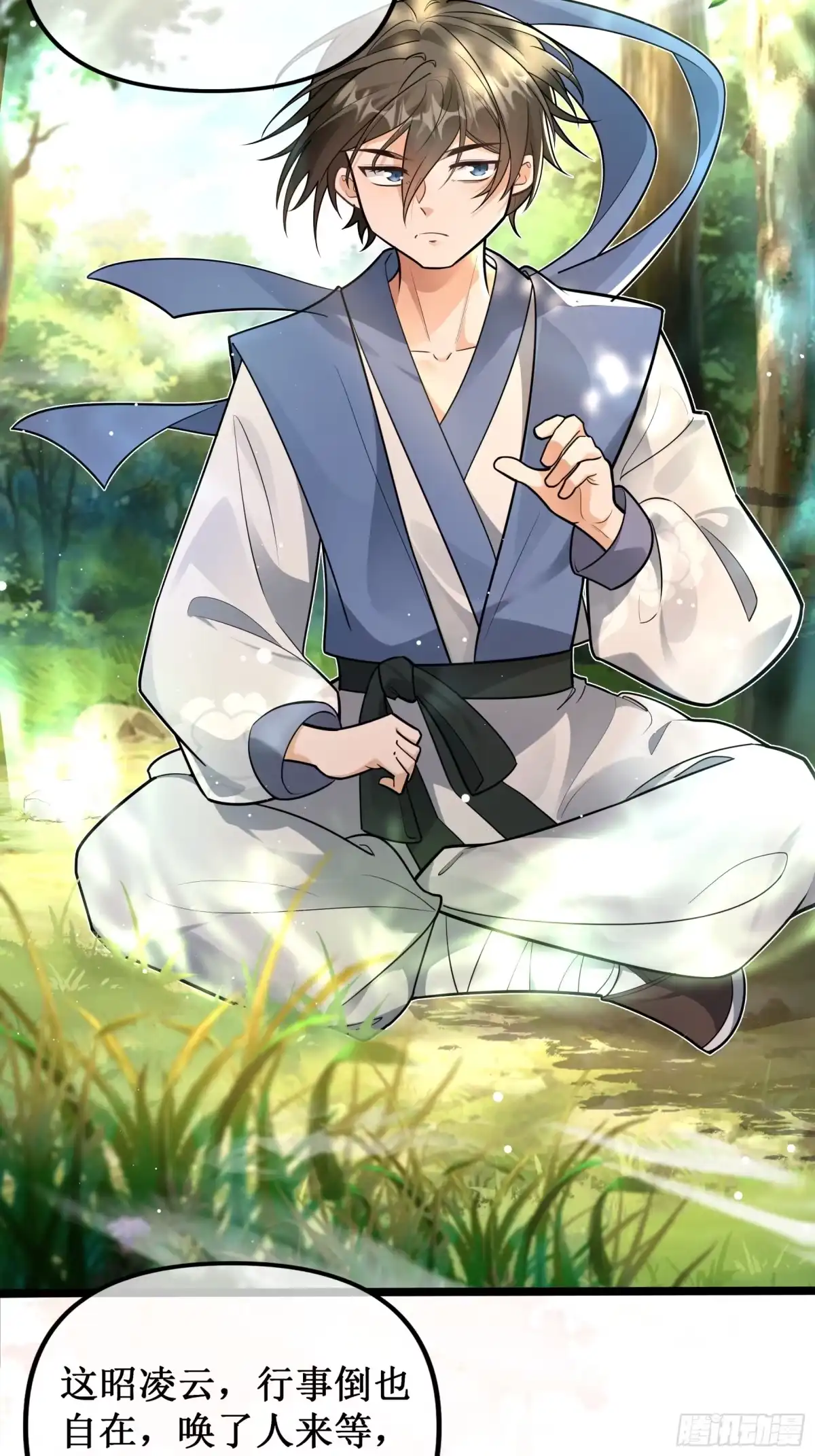《叫我师哥》无故昏厥，跌落参天大树 第6页