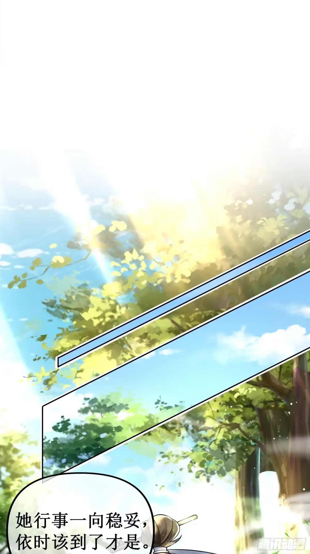 《叫我师哥》无故昏厥，跌落参天大树 第5页