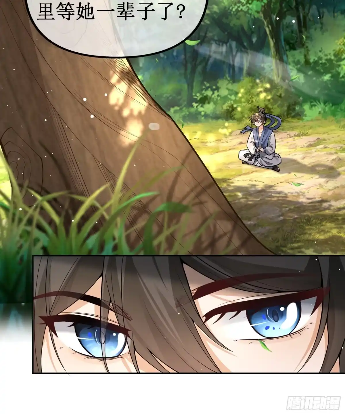 《叫我师哥》无故昏厥，跌落参天大树 第4页