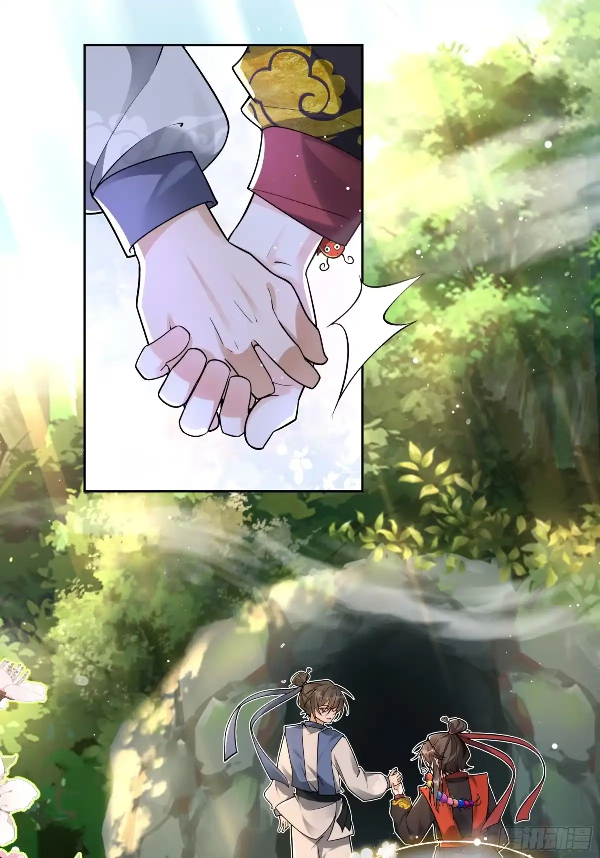 《叫我师哥》你还有我... 第13页