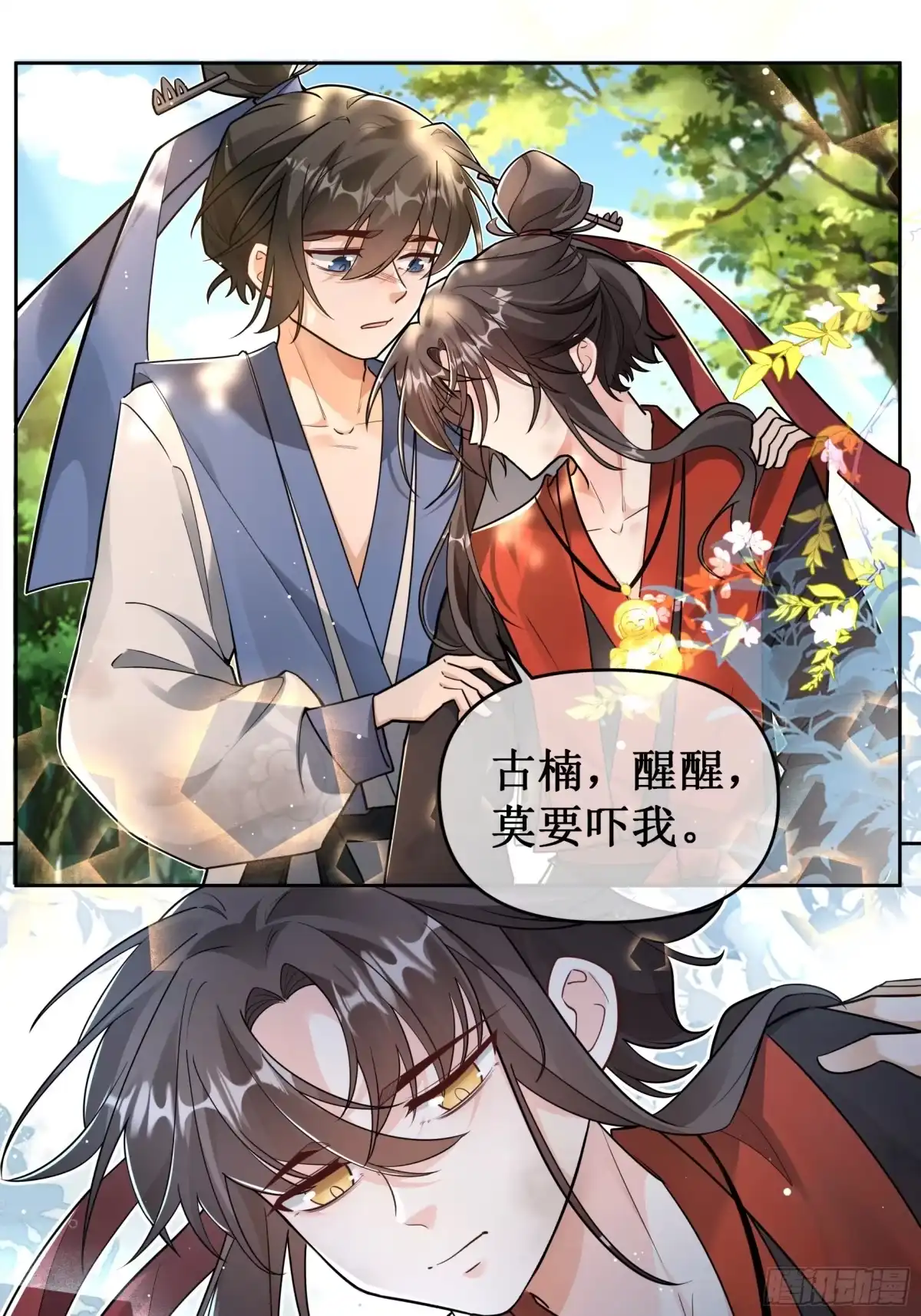 《叫我师哥》你还有我... 第1页