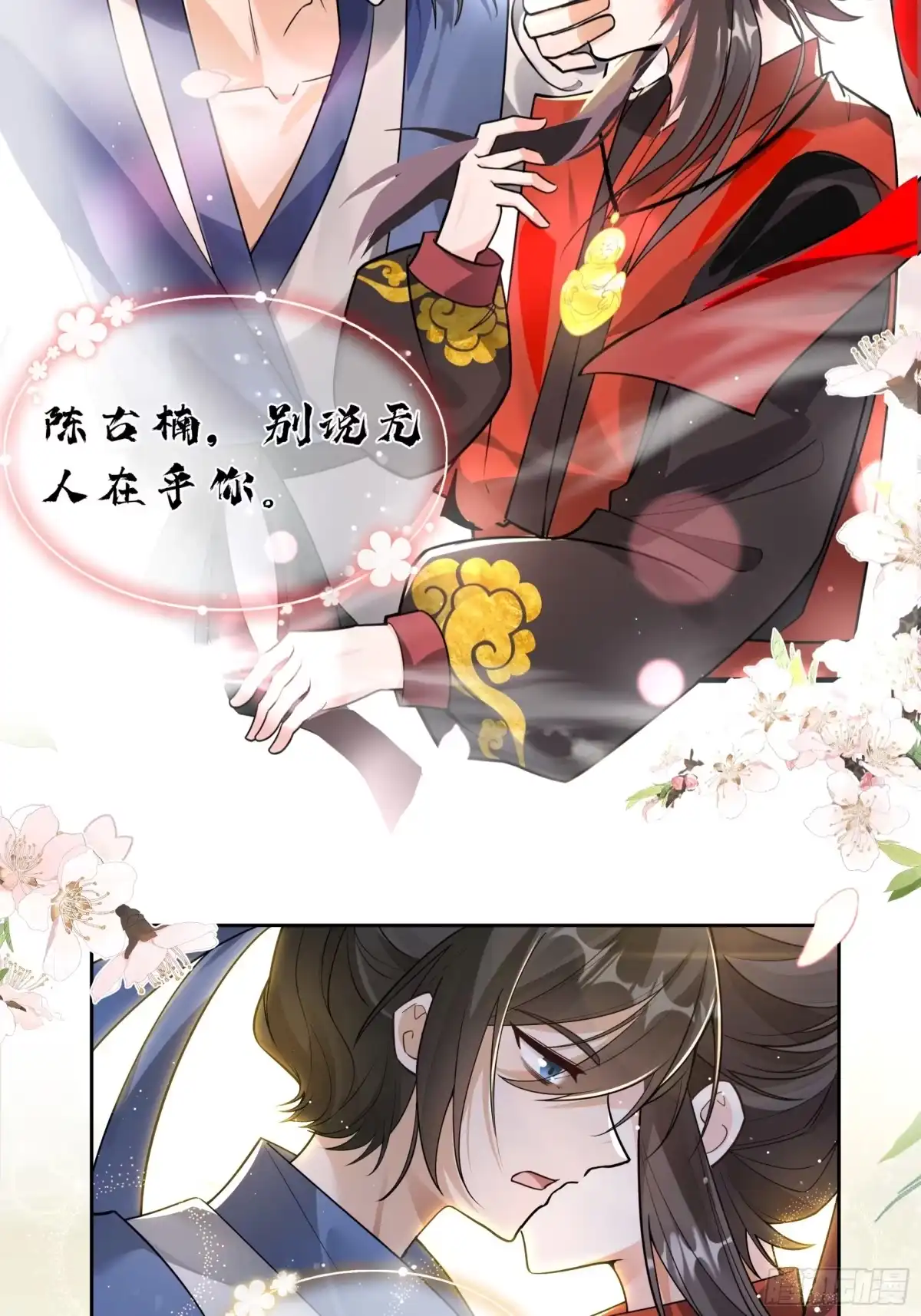 《叫我师哥》你还有我... 第11页