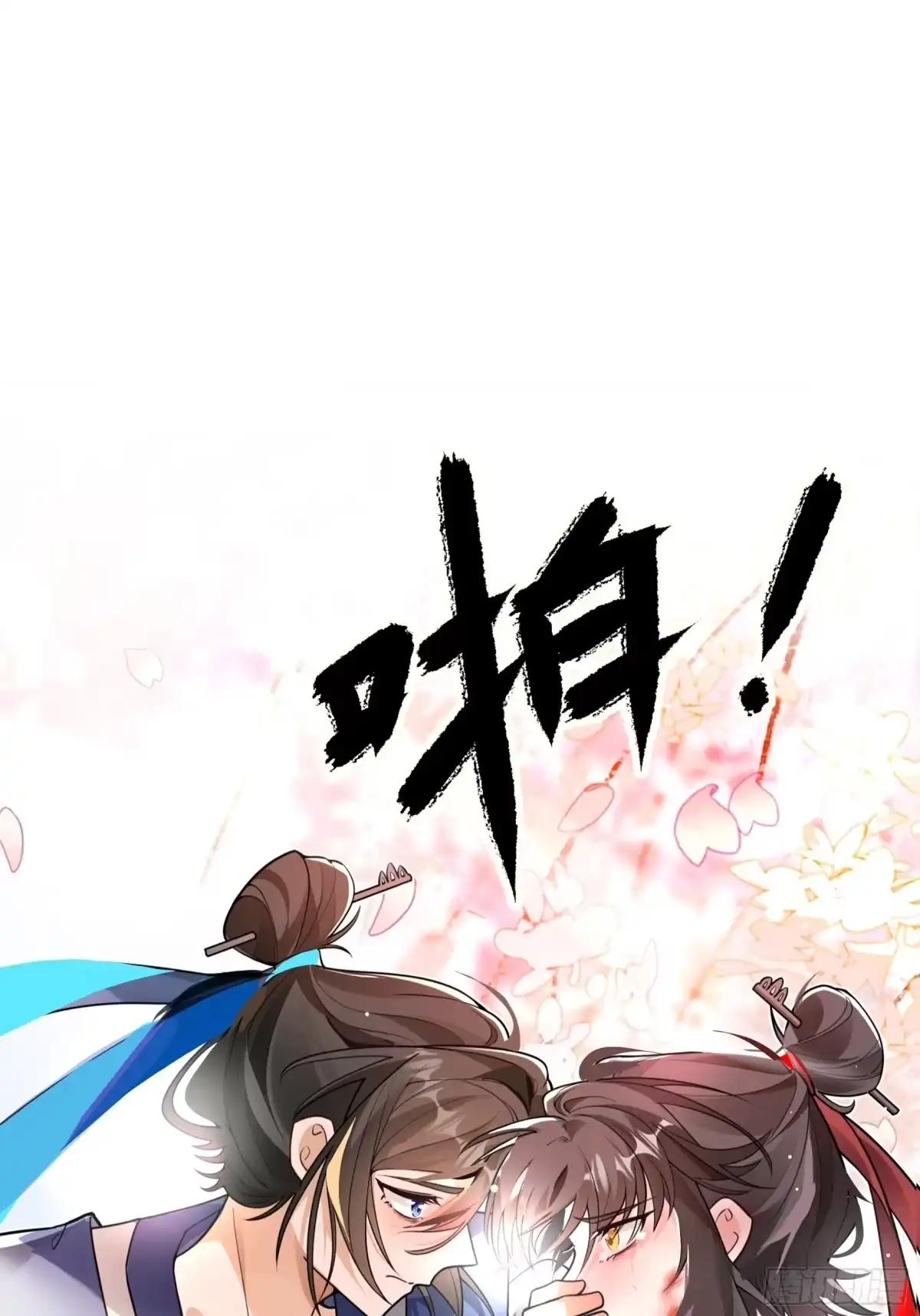 《叫我师哥》你还有我... 第10页