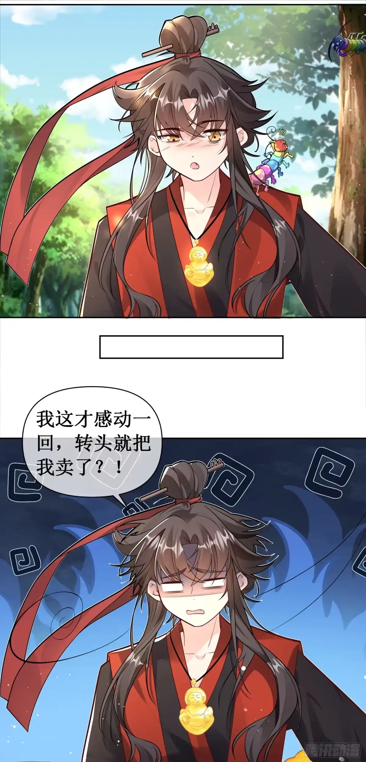 《叫我师哥》你还有我... 第15页