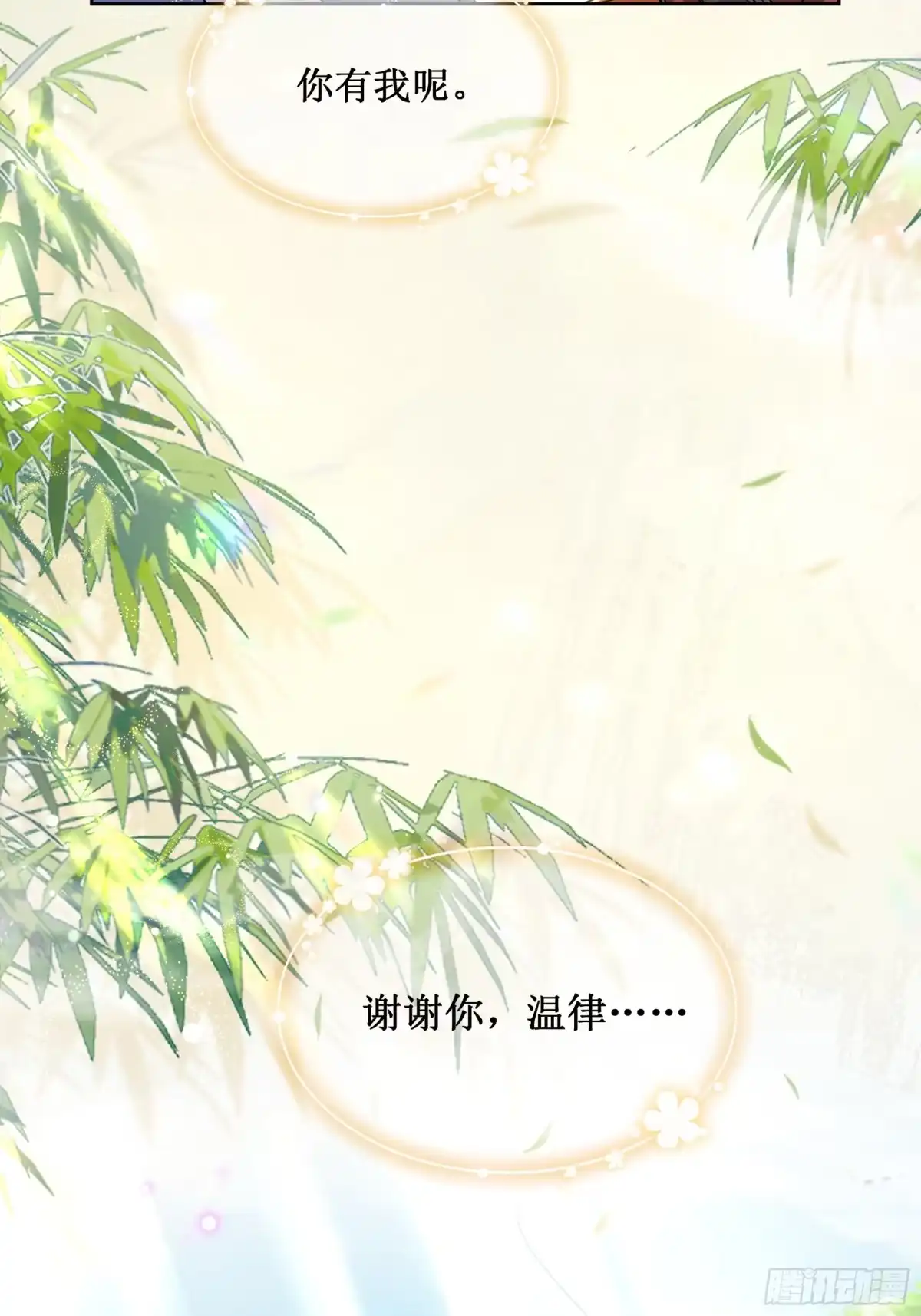 《叫我师哥》你还有我... 第12页