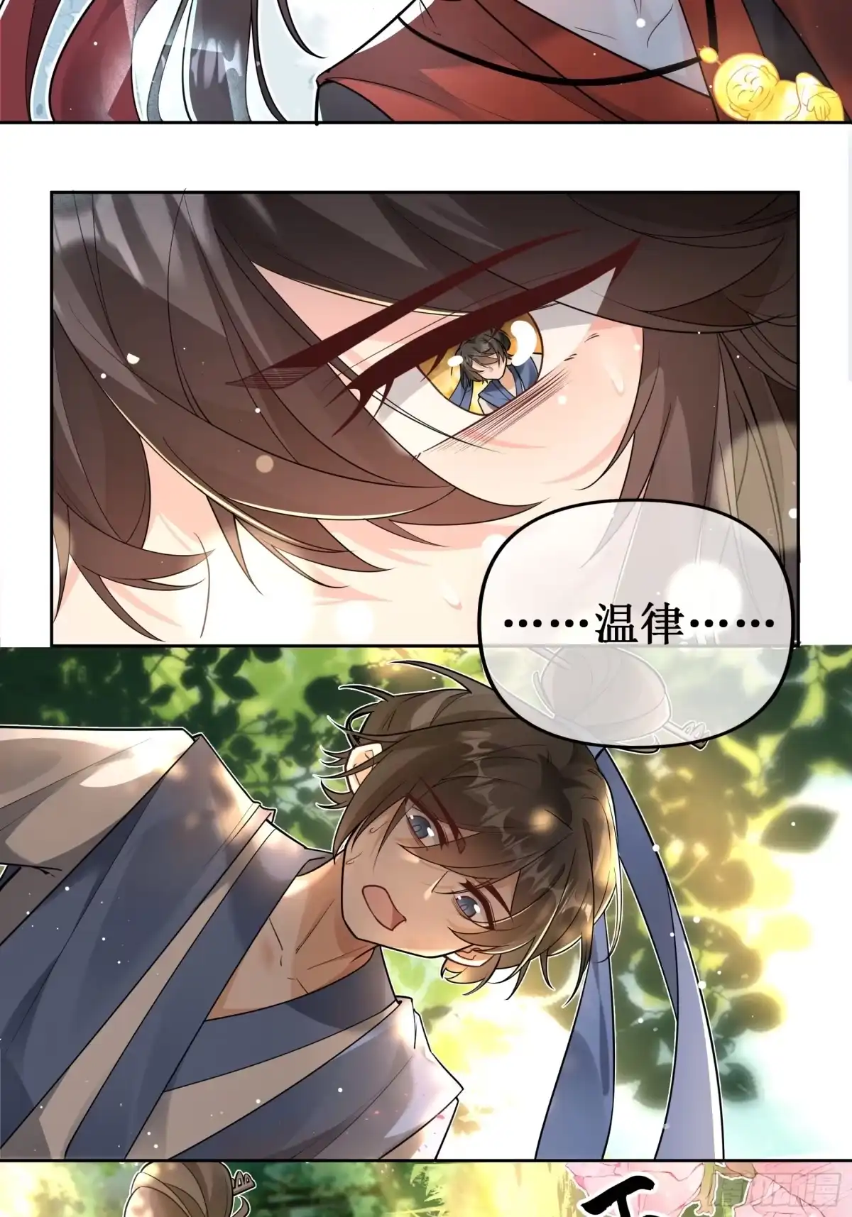 《叫我师哥》你还有我... 第2页